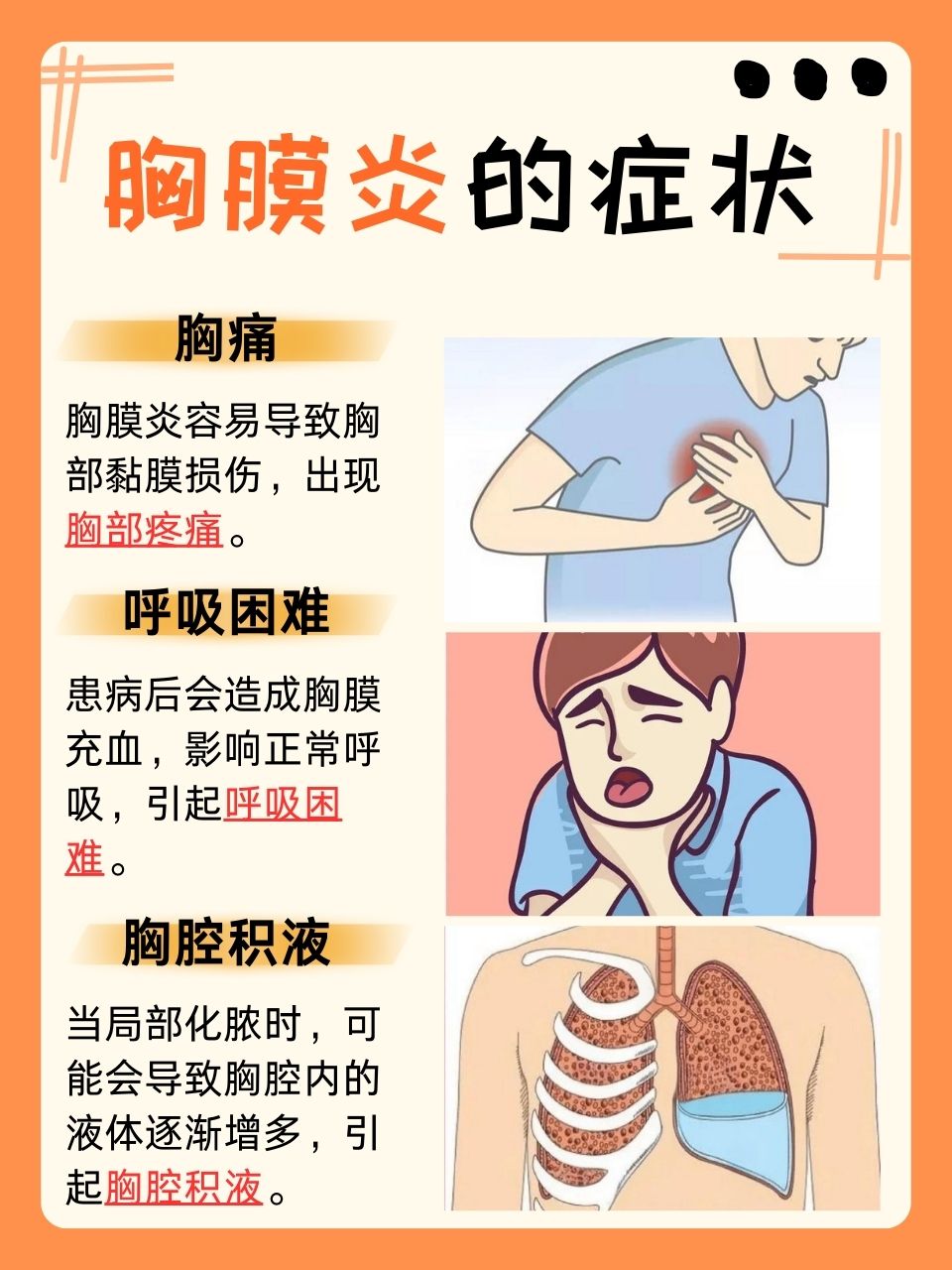 心脏健康知识：守护生命之窗的秘密武器
