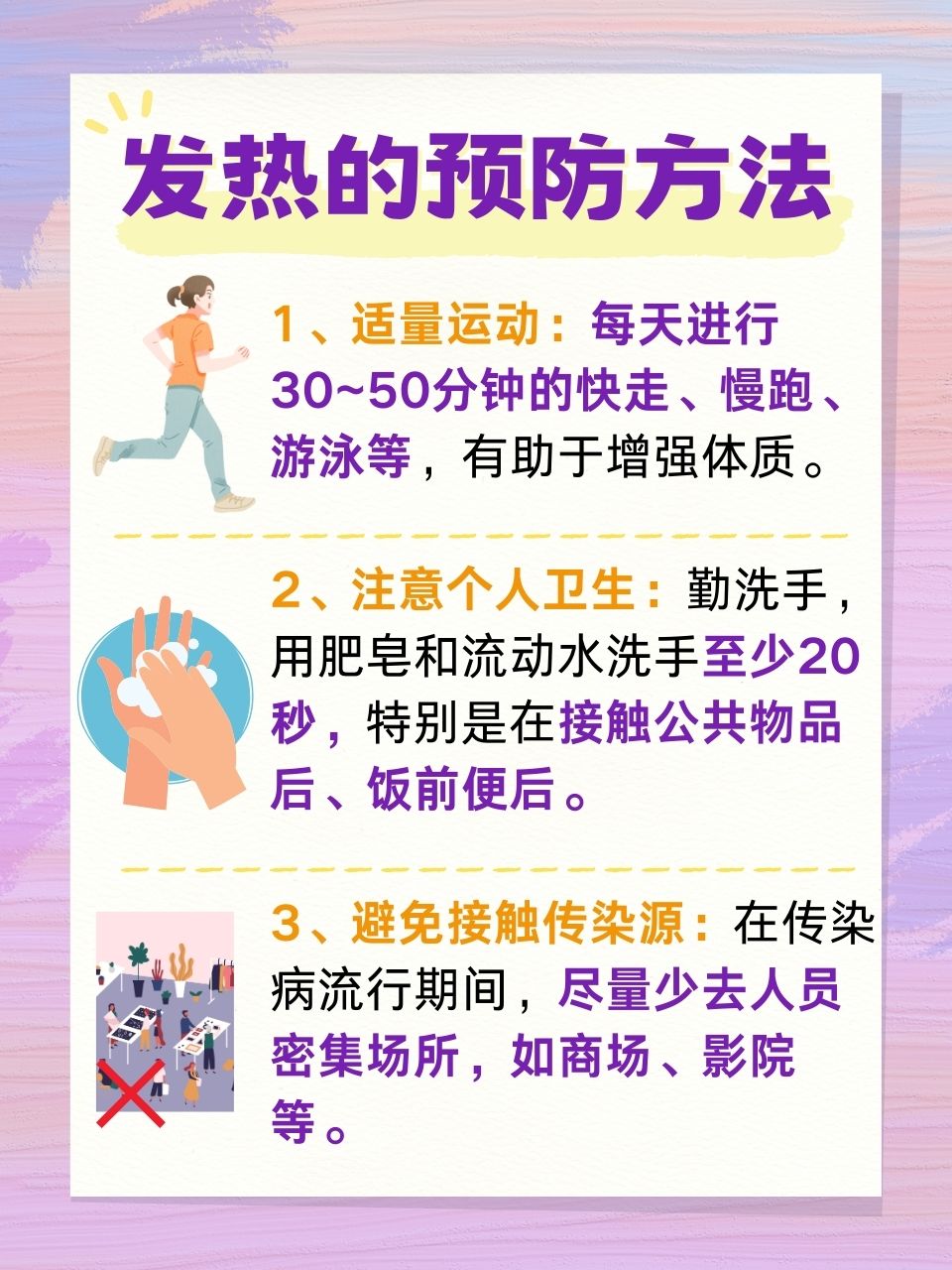 发热的等级划分:一文解析