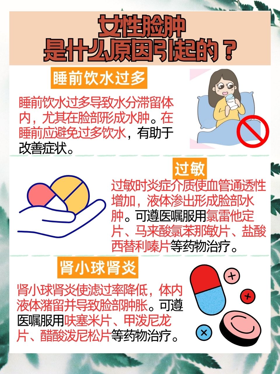 为什么脸肿了 为什么脸肿了