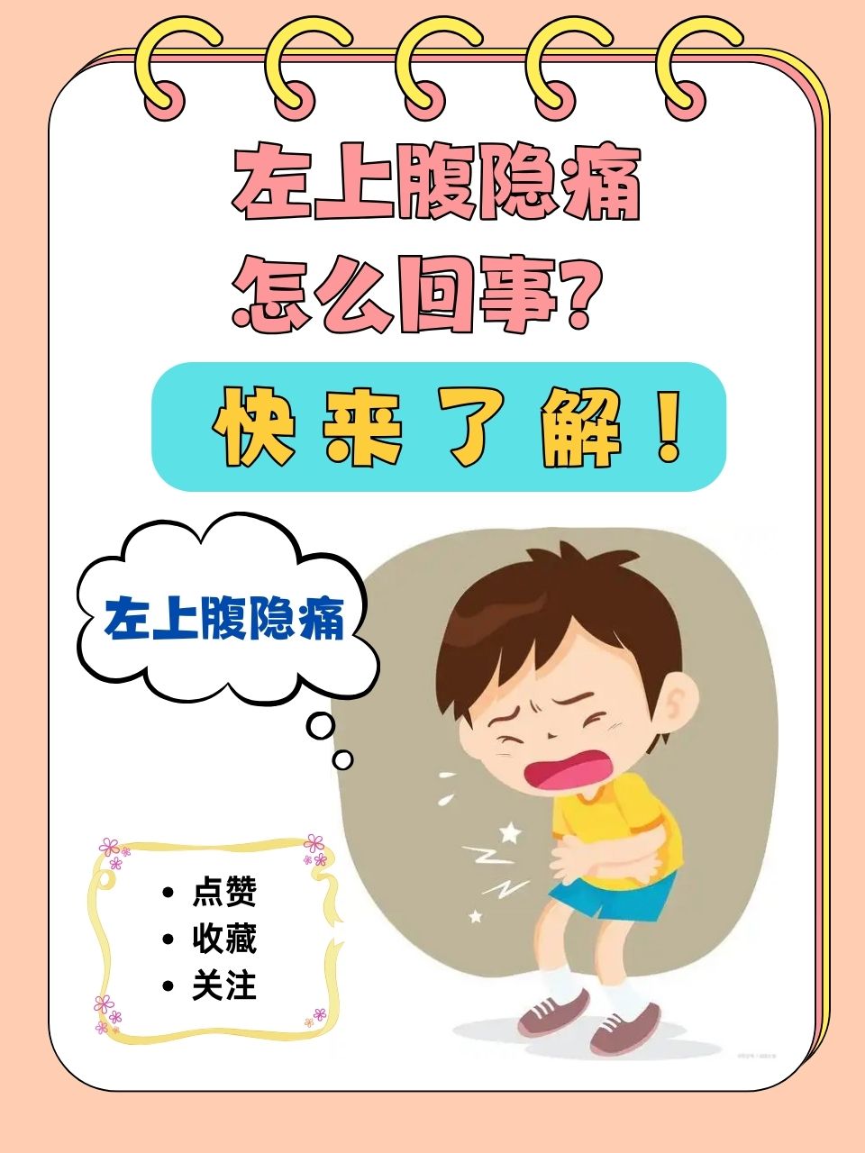 为什么小腹隐隐作痛