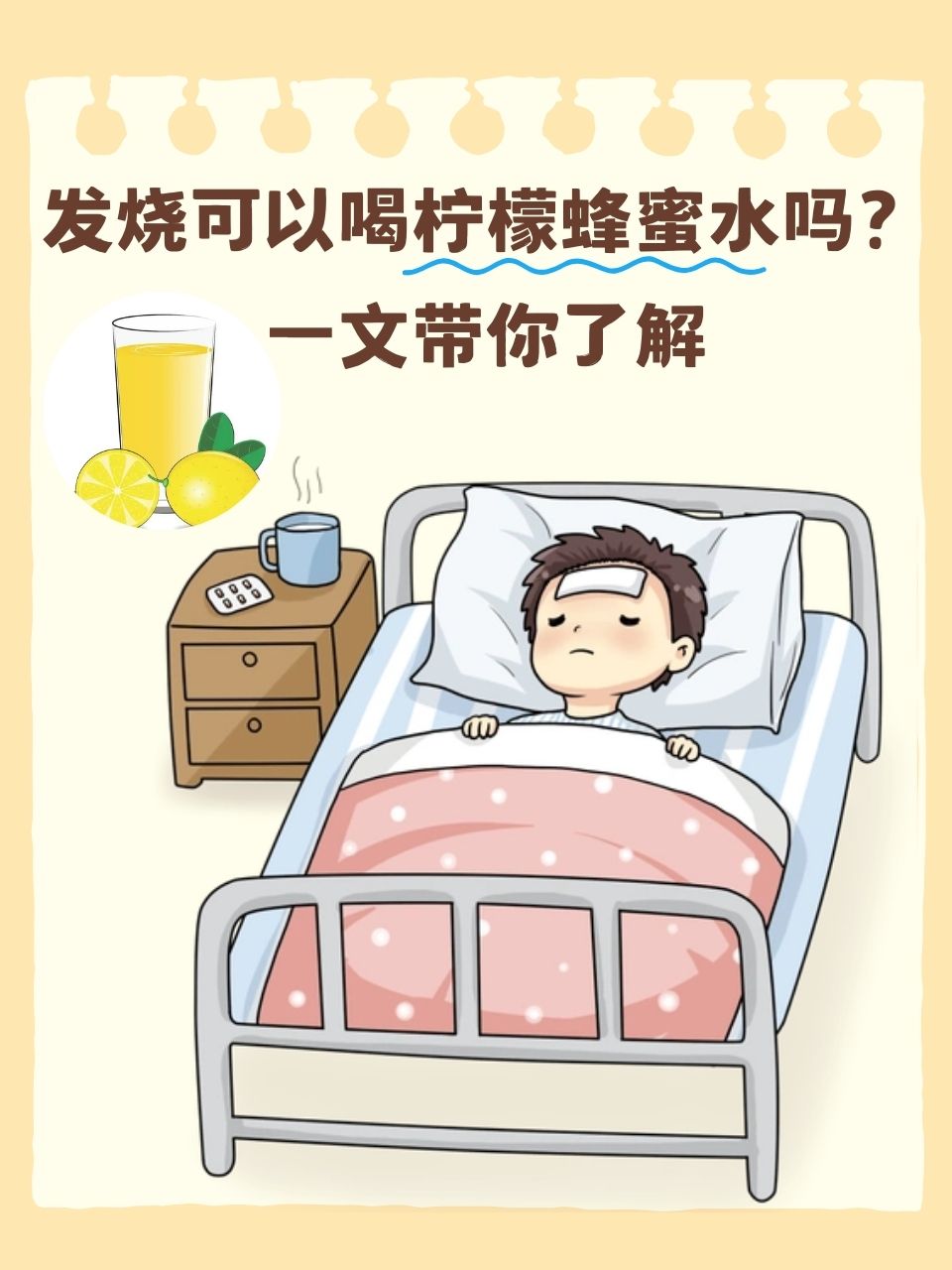 病毒感冒最怕一碗水