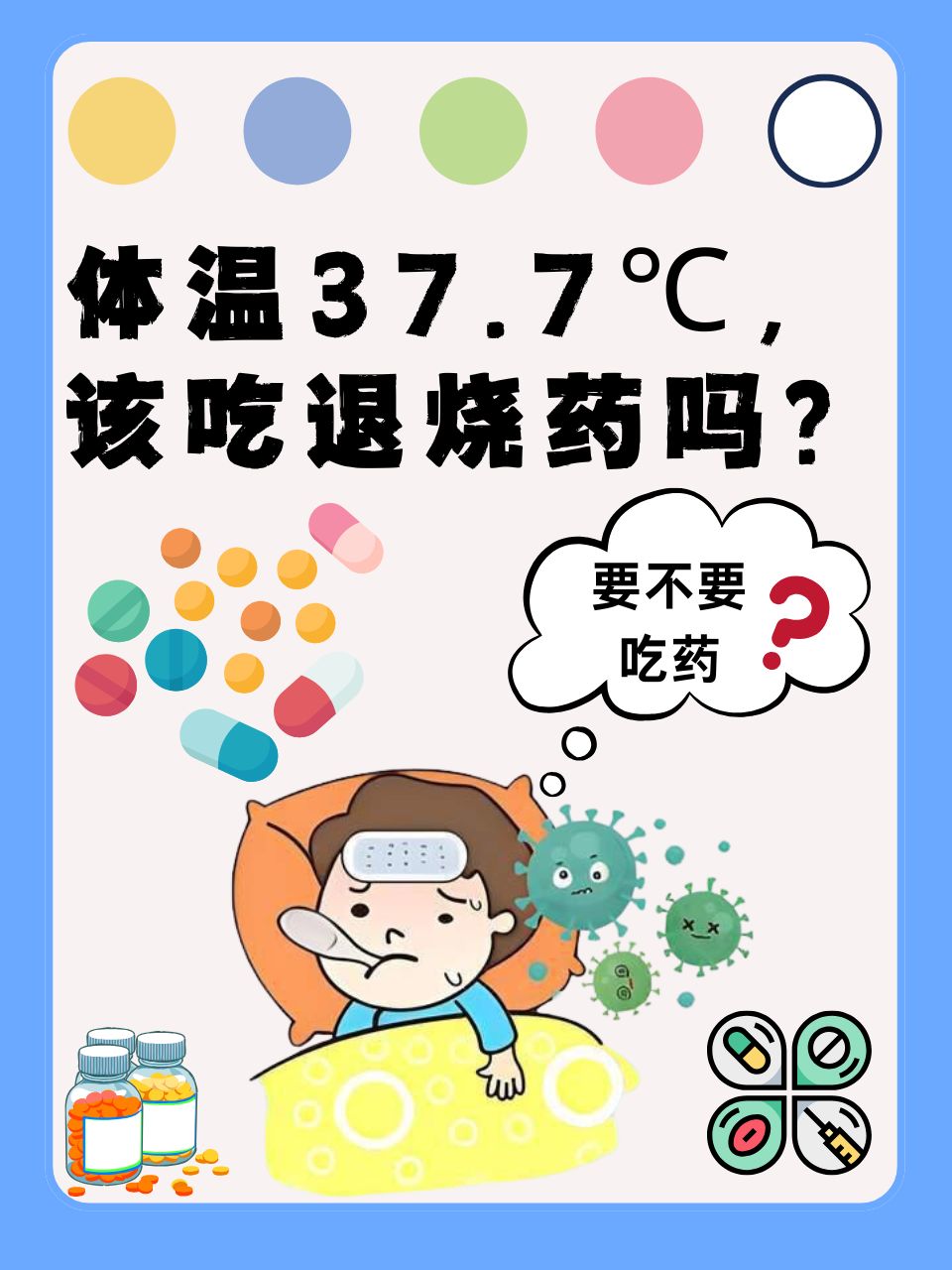 为什么人体温度是37度而不是39度?为什么在线