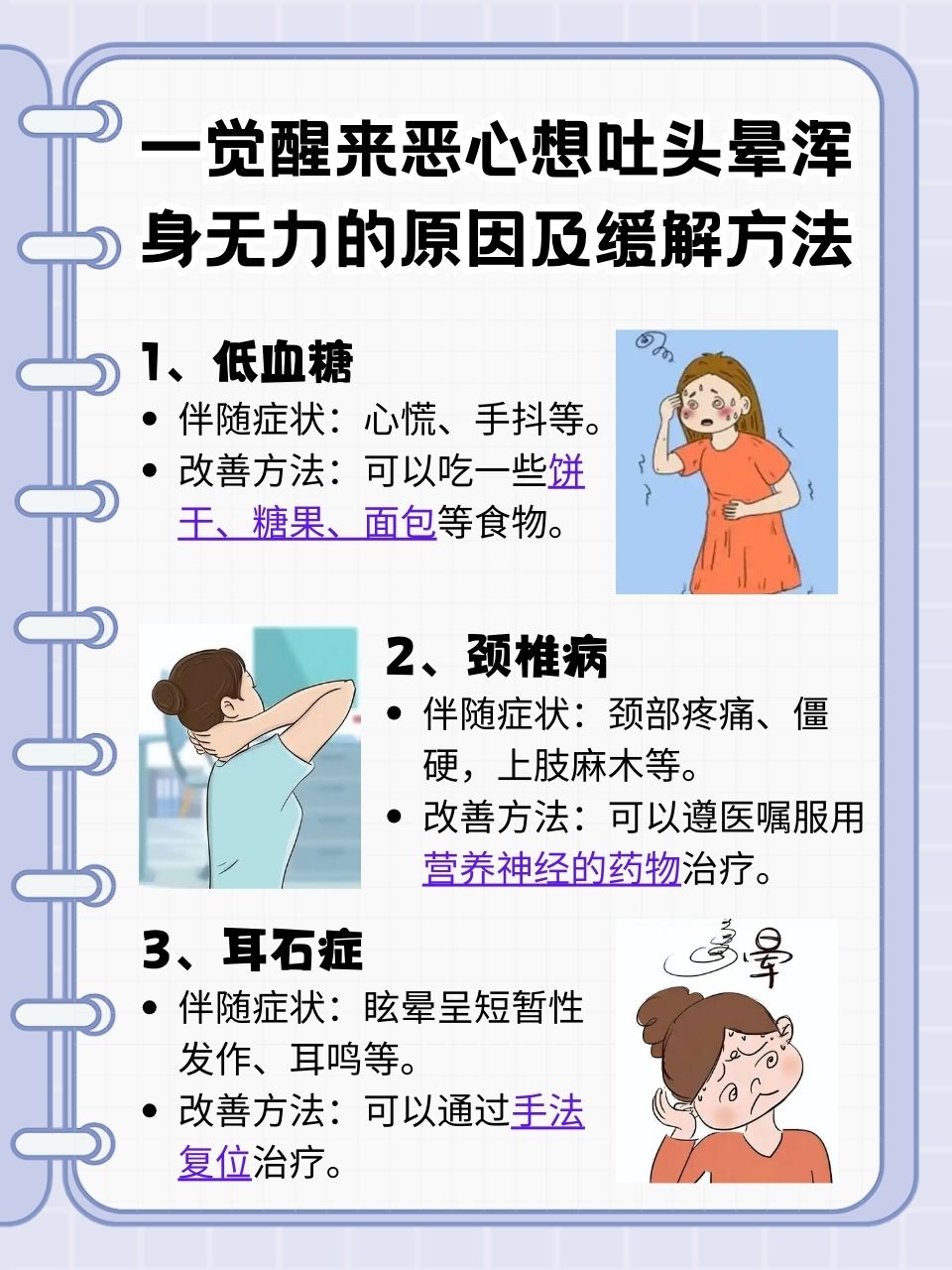 血压降了为什么还头晕