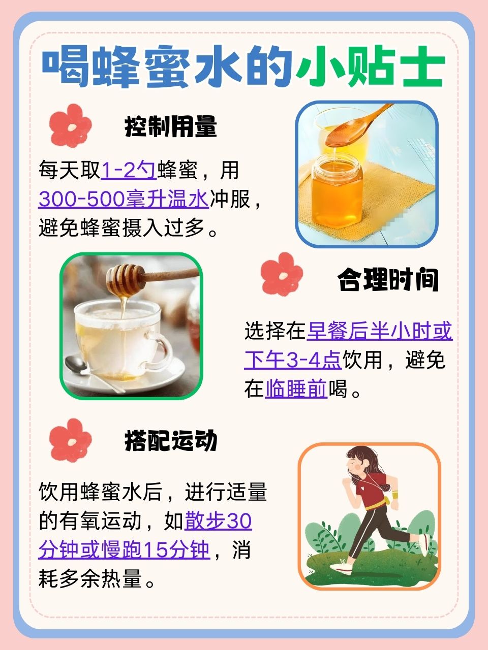 七种人不宜喝蜂蜜水的原因(七种人不宜喝蜂蜜水的原因是什么)