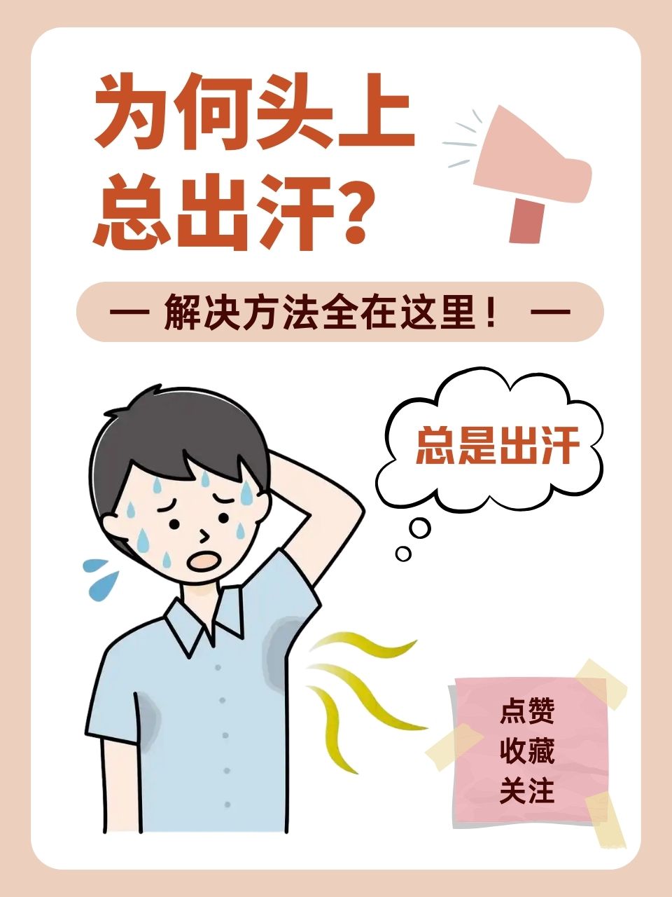 天气不热出汗怎么回事今日情况