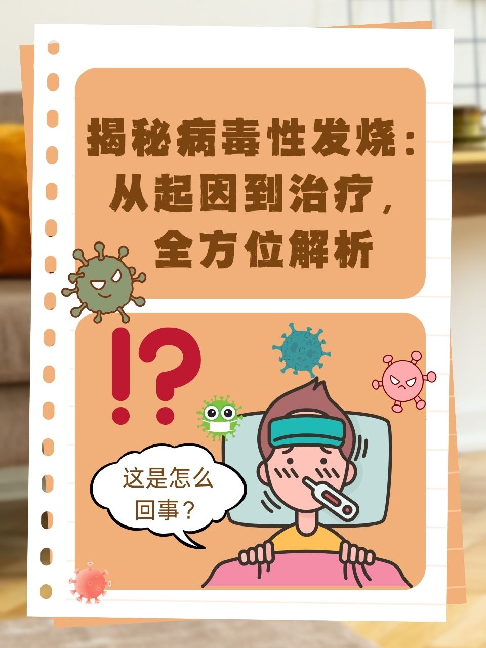  出现最新病毒的原因(最近新型病毒)