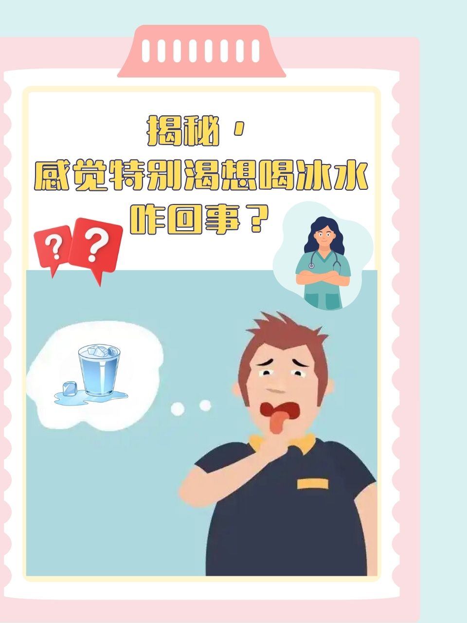 为什么喝酒后会口渴