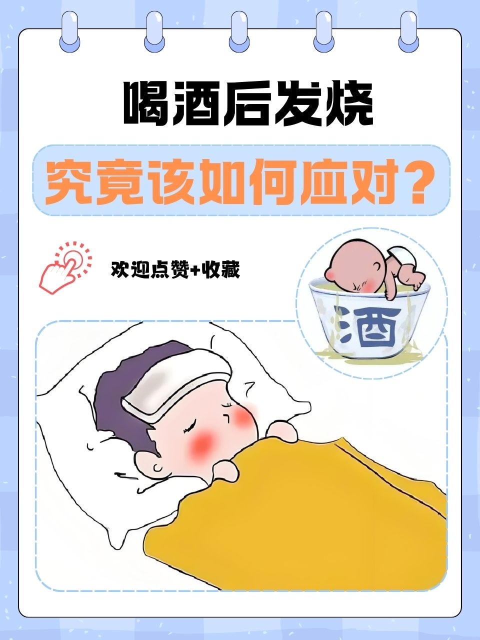 喝完酒为什么头疼的厉害为什么在线 喝完酒为什么头疼的厉害为什么在线