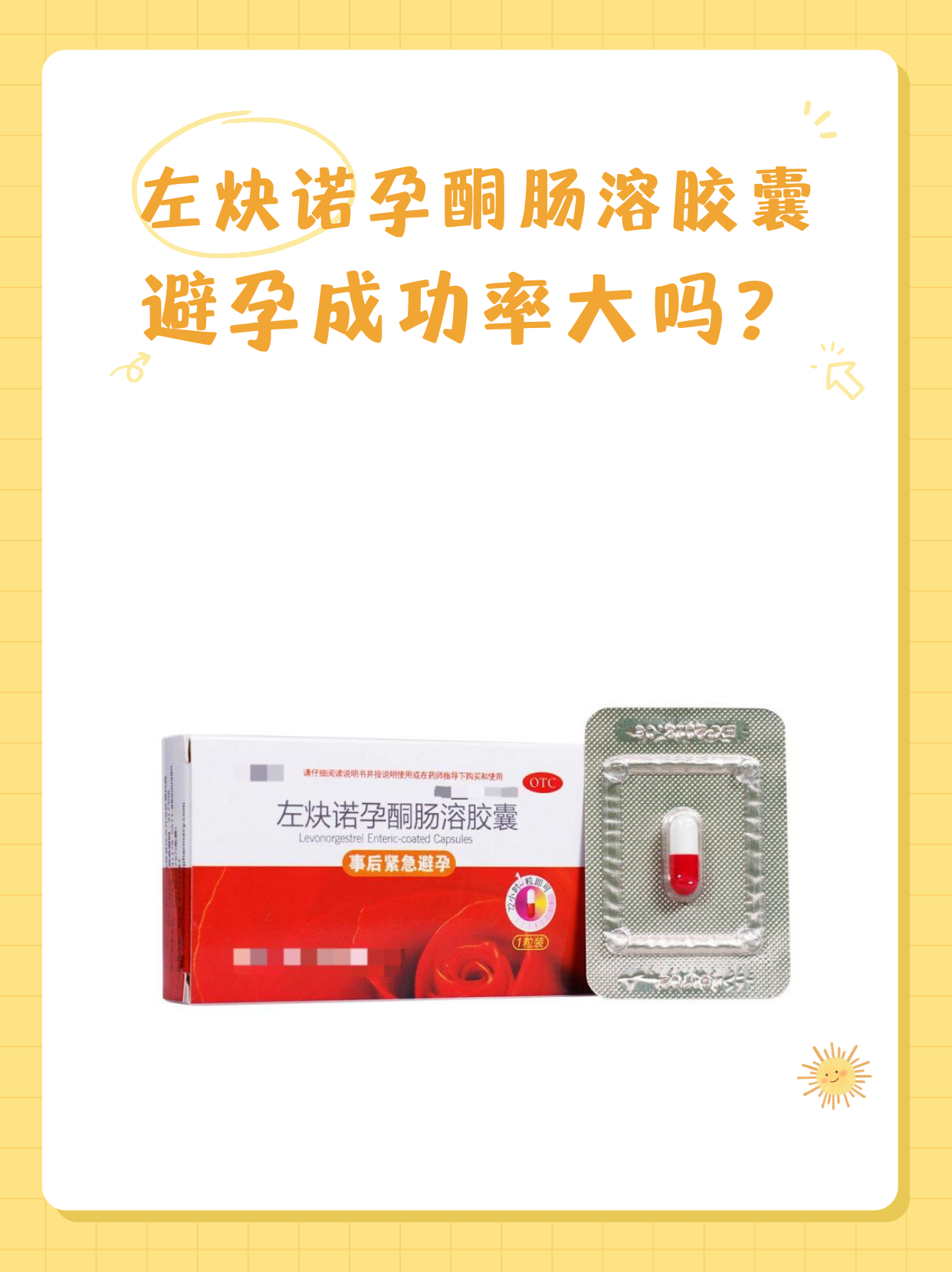 最新消息药物流产药在哪里买分享(你知道药物流产的药在哪里有卖吗?) 最新消息药物流产药在哪里买分享(你知道药物流产的药在哪里有卖吗?)