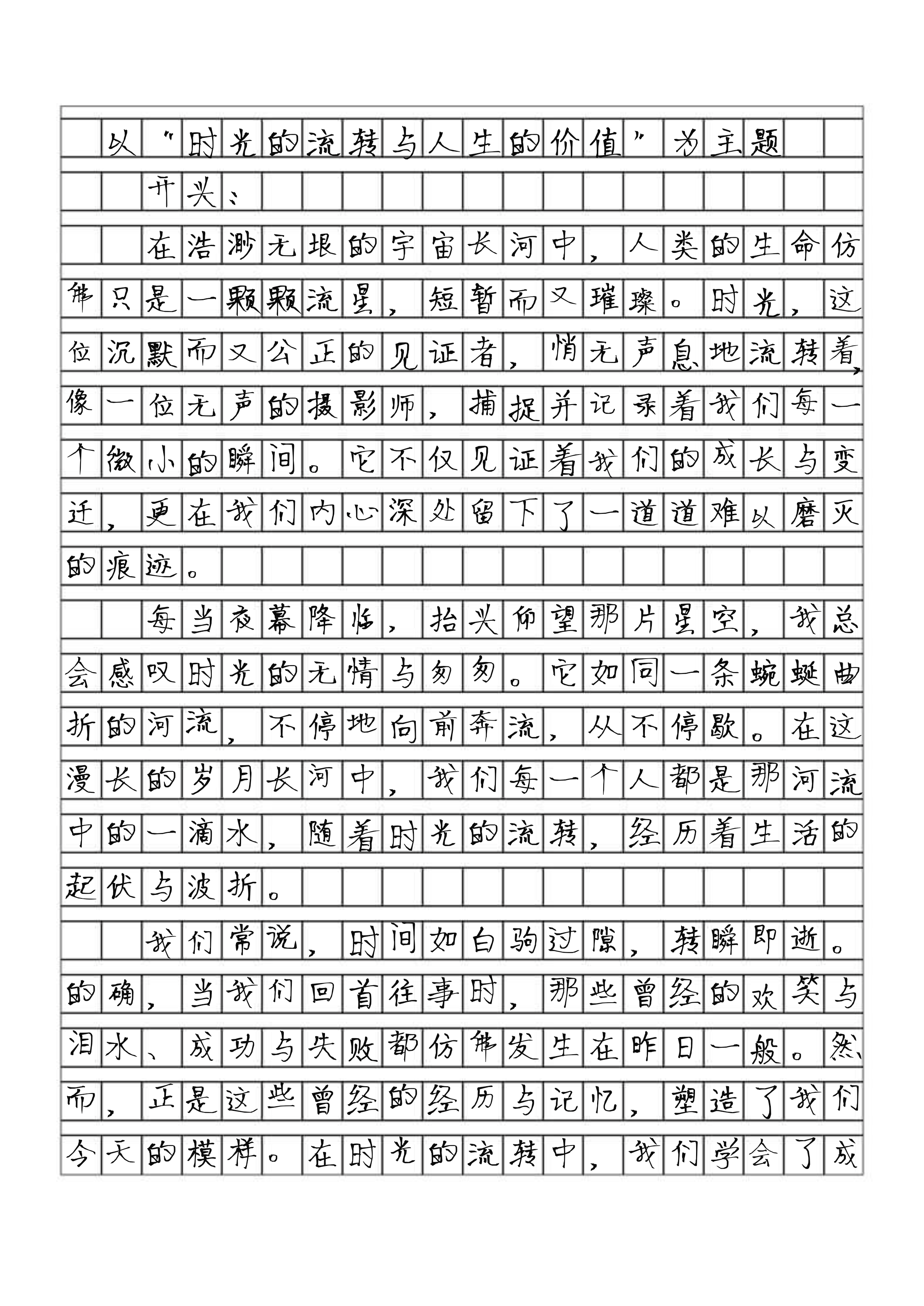 九年级作文结尾升华技巧（真题案例）的简单介绍