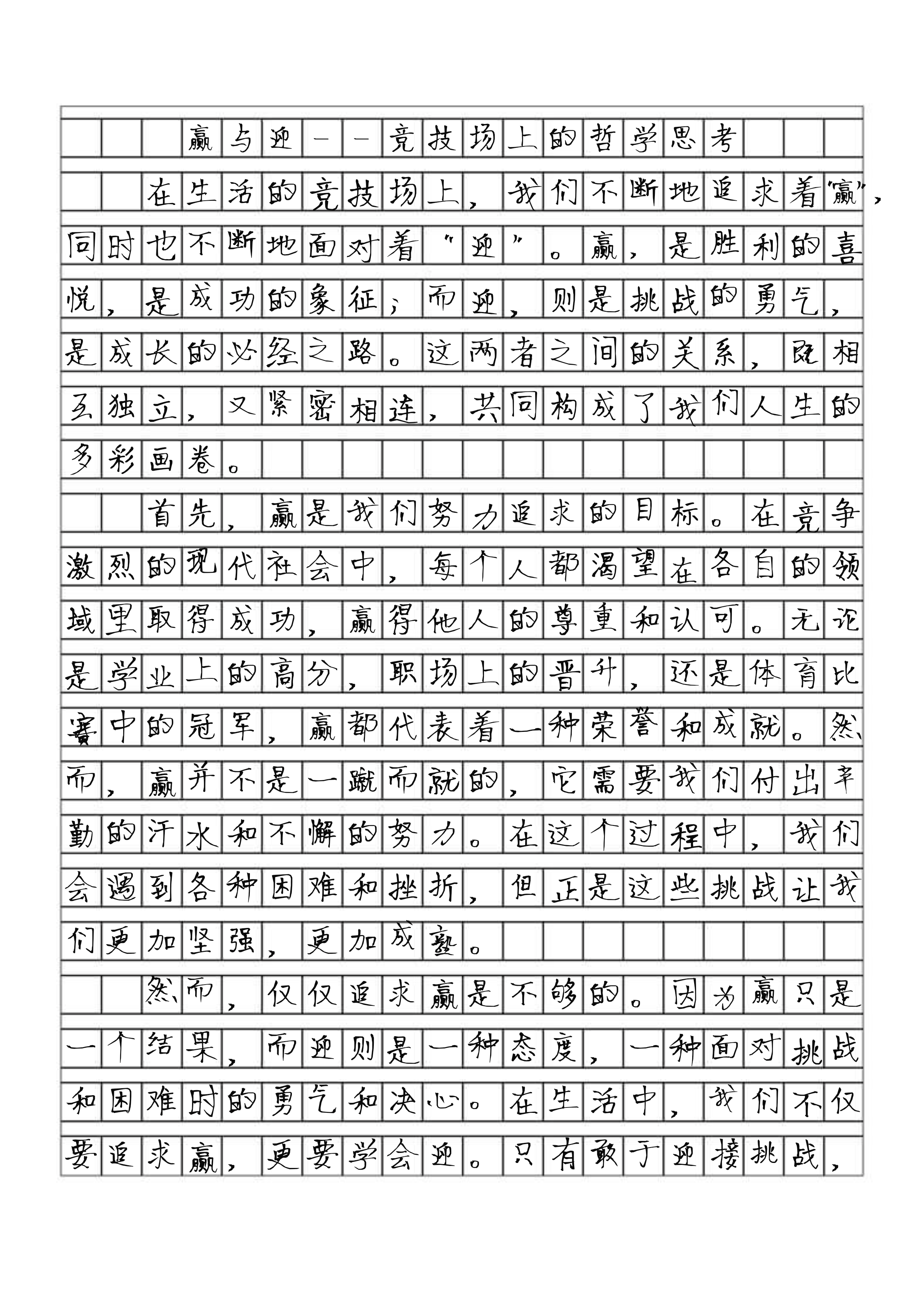 今天我们要聊聊两位老朋友——赢与迎.