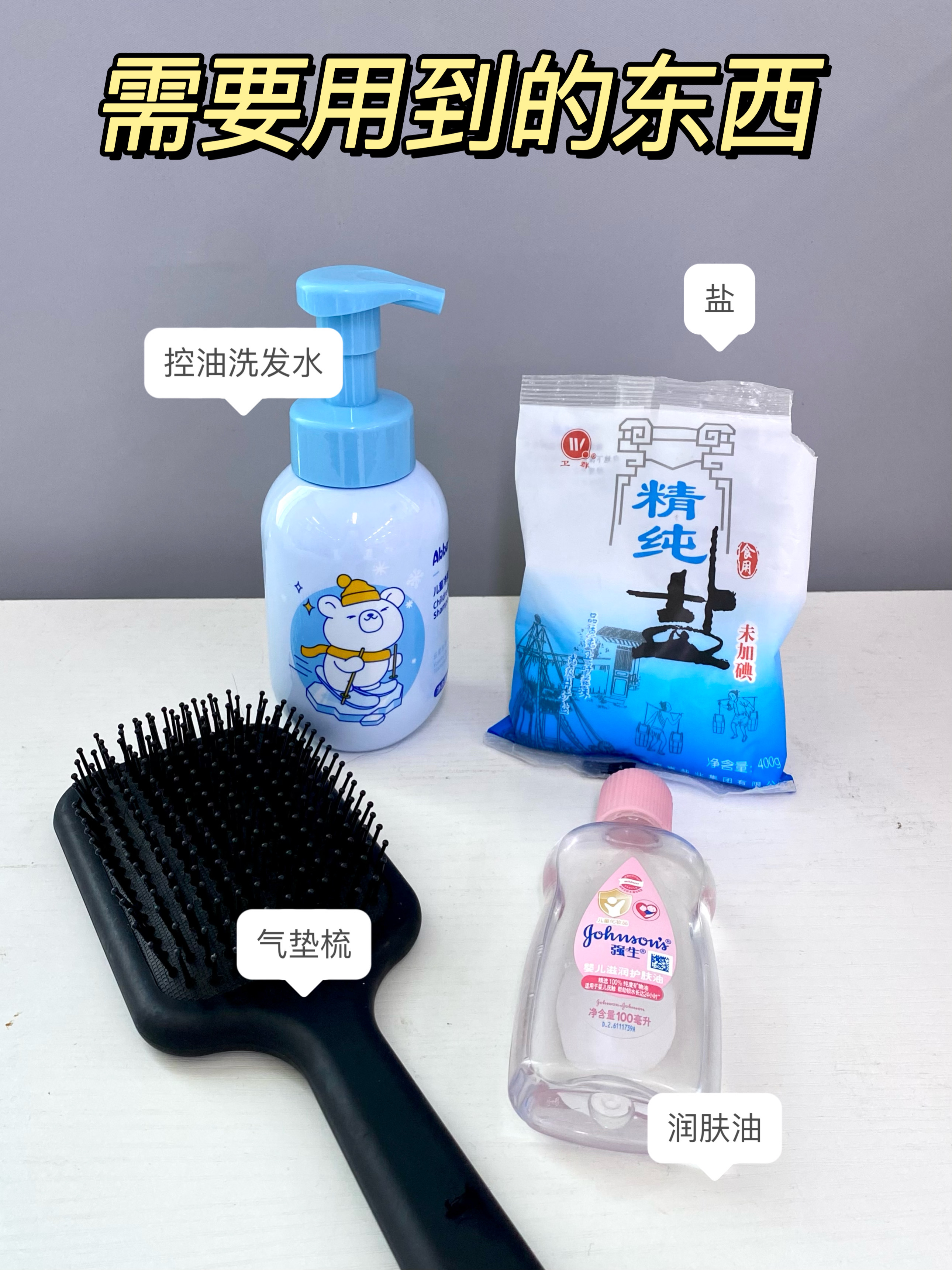 终于摆脱油扁塌的困扰了