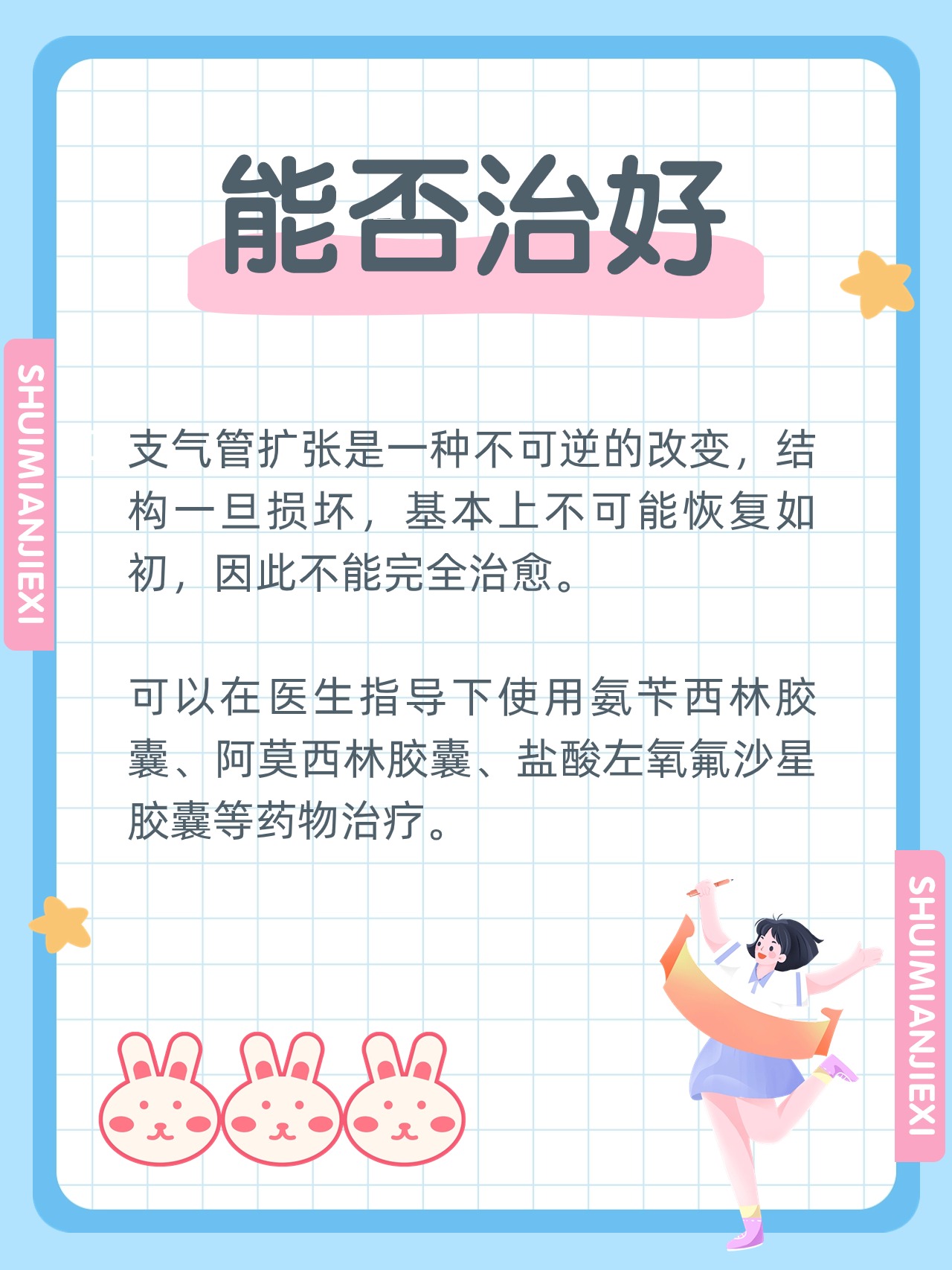 支气管扩张能否战胜病魔重拾健康?