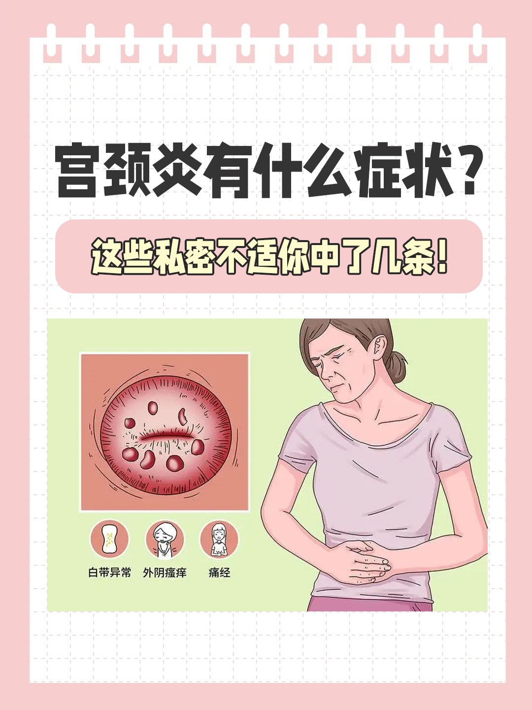 女人得性疾病什么症状图片