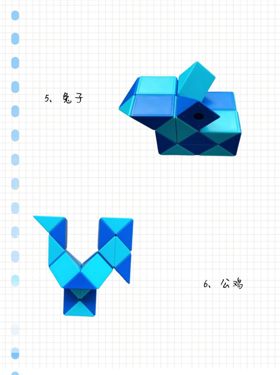 24段魔尺玩法大全简单图片