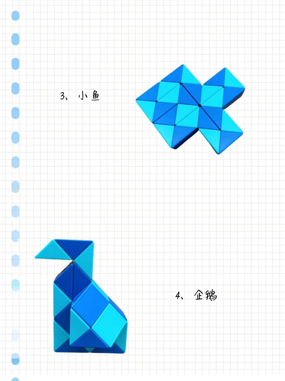 24段魔尺玩法大全简单图片