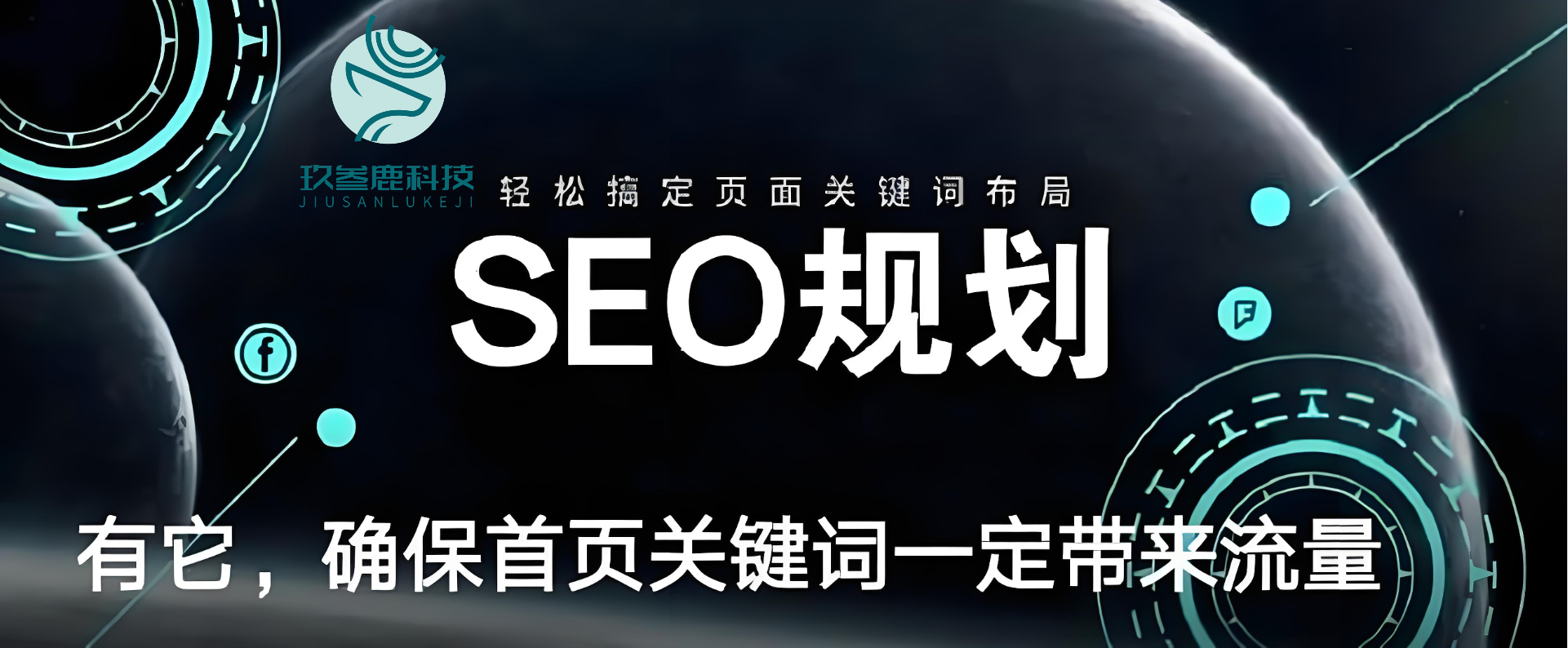 成都做搜狗seo=搜狗seo快速排名公司