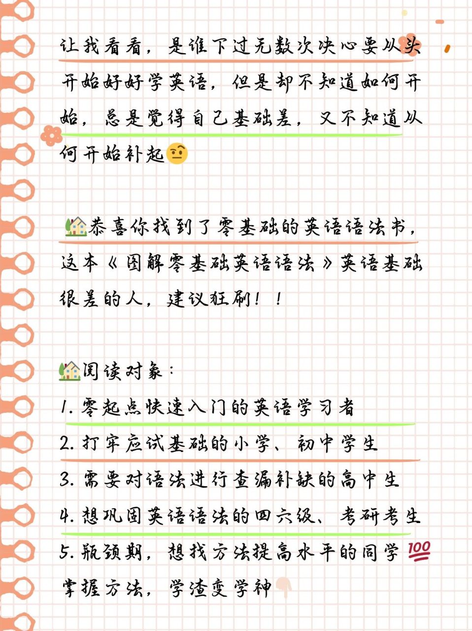 妹妹的英语一直不太好,妈妈想知道小学英语差得很怎样才能补起来徊