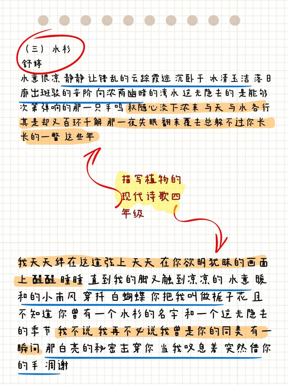 植物之歌:四年级现代诗歌创作与欣赏  91 仙人掌 舒婷笔下的仙人掌