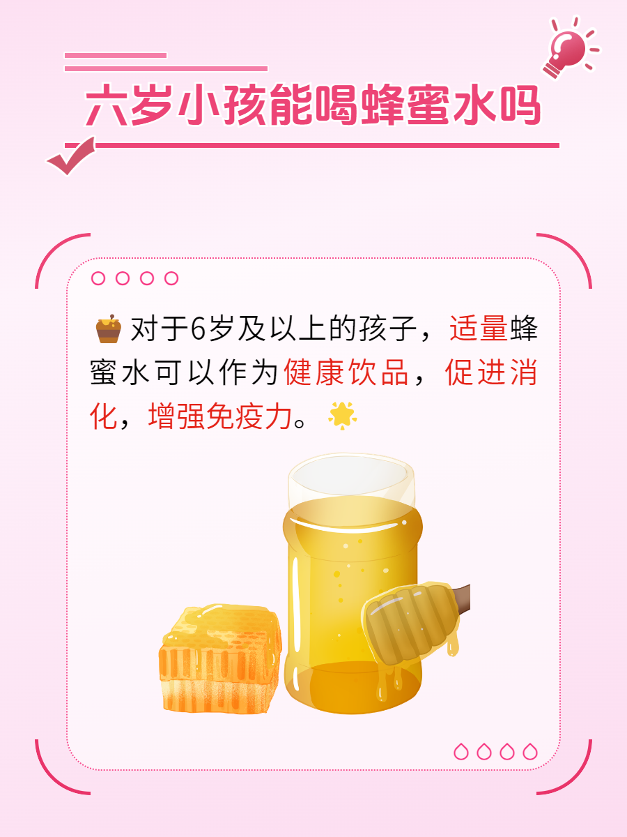 蜂蜜对小孩有害吗(蜂蜜对小孩子的影响)