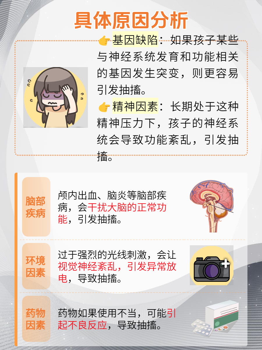 睡觉为什么会抽筋