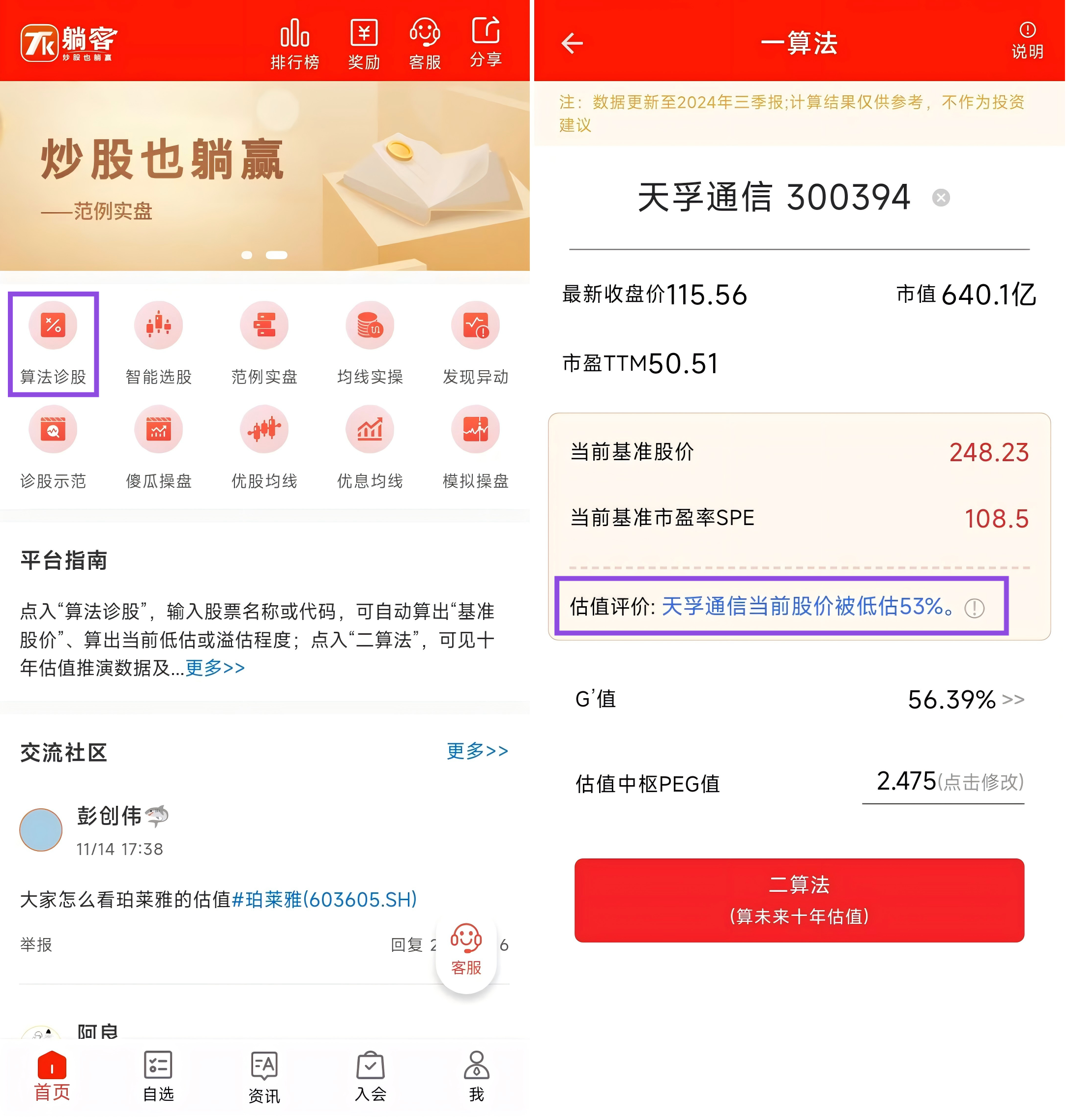 互联网估值怎么计算收益(互联网估值怎么计算收益的)