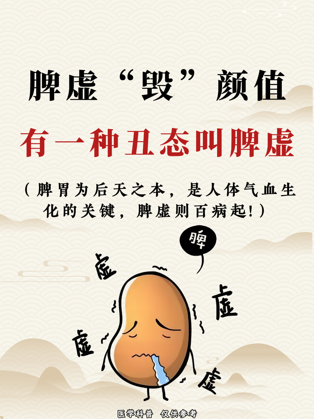 今天教你怎么分辨是不是脾虚!从五官就能看出来?