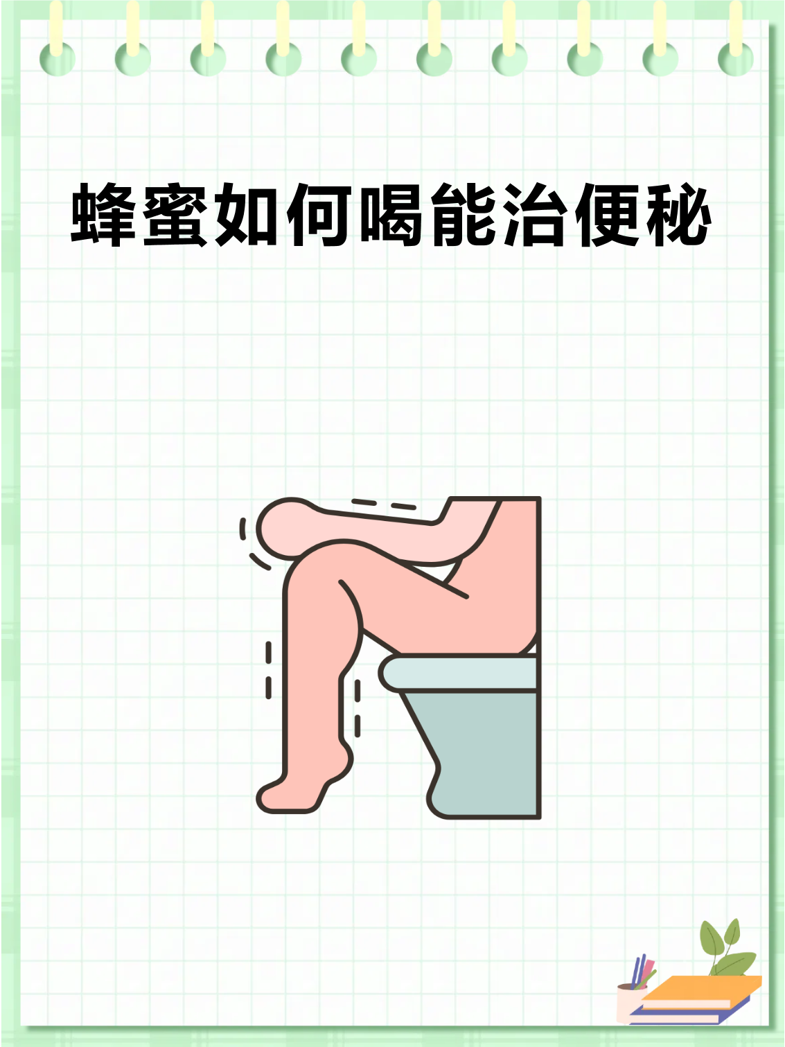 蜂蜜水治便秘吗怎么用(蜂蜜水治便秘的方法)