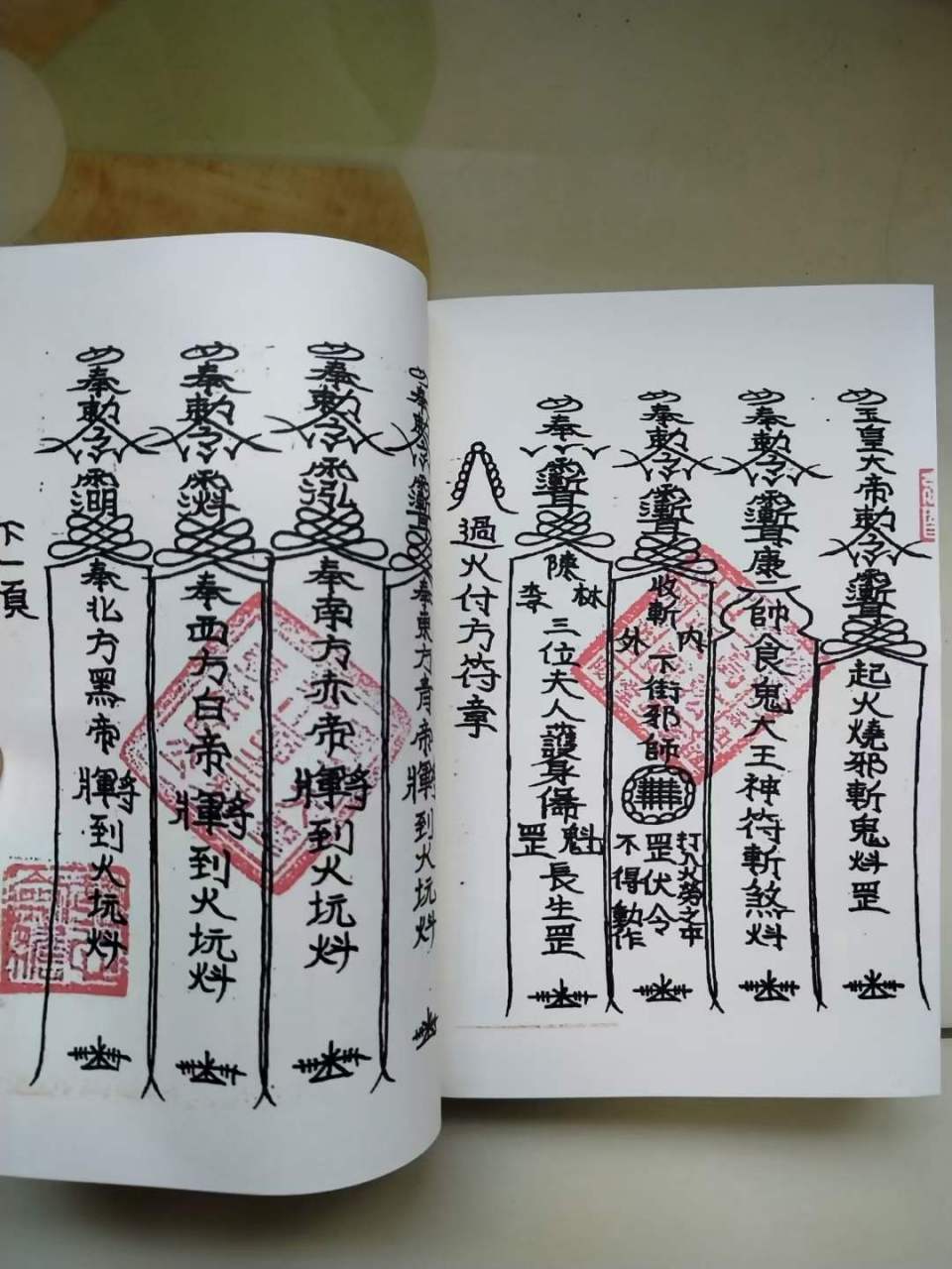 古籍分享《茅山符咒》共五册避邪招财,收魂捉鬼,五鬼生财,降妖除邪