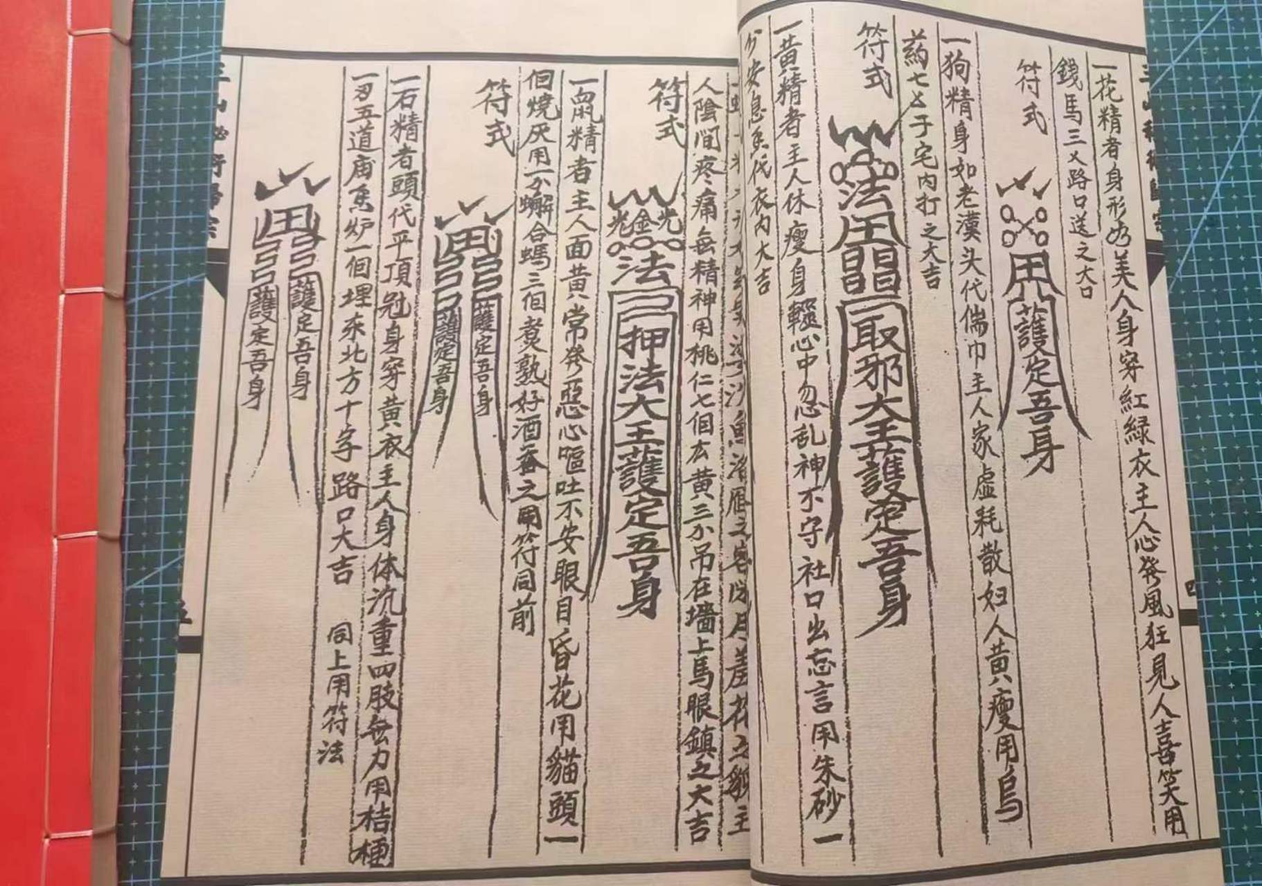 古籍分享《三山秘术归宗》龙虎山,茅山,阁皂山秘传,元吉道人云游集抄.