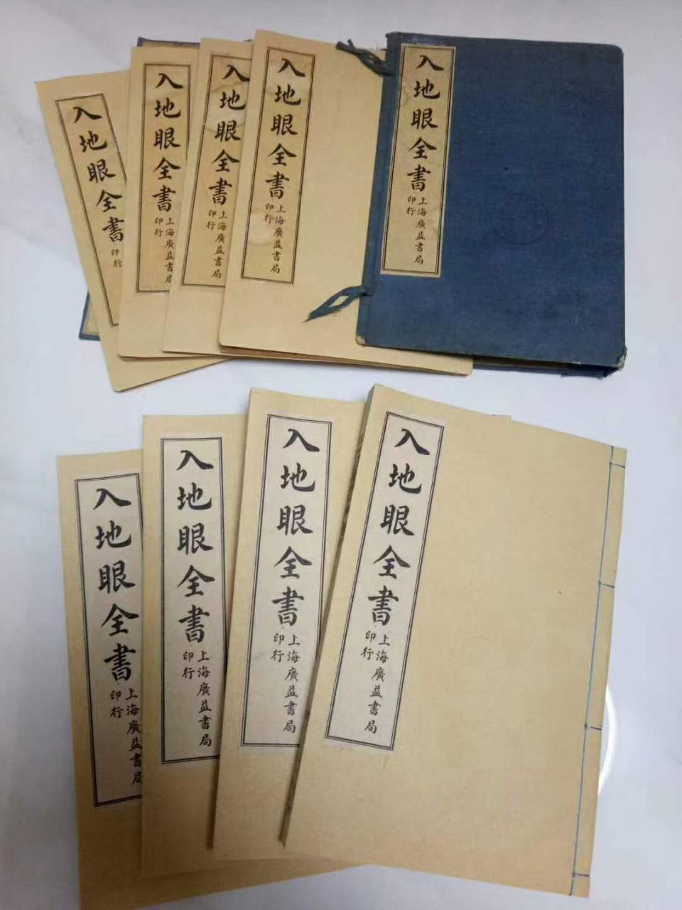 古籍分享《入地眼全书》#古籍善本##古籍古书