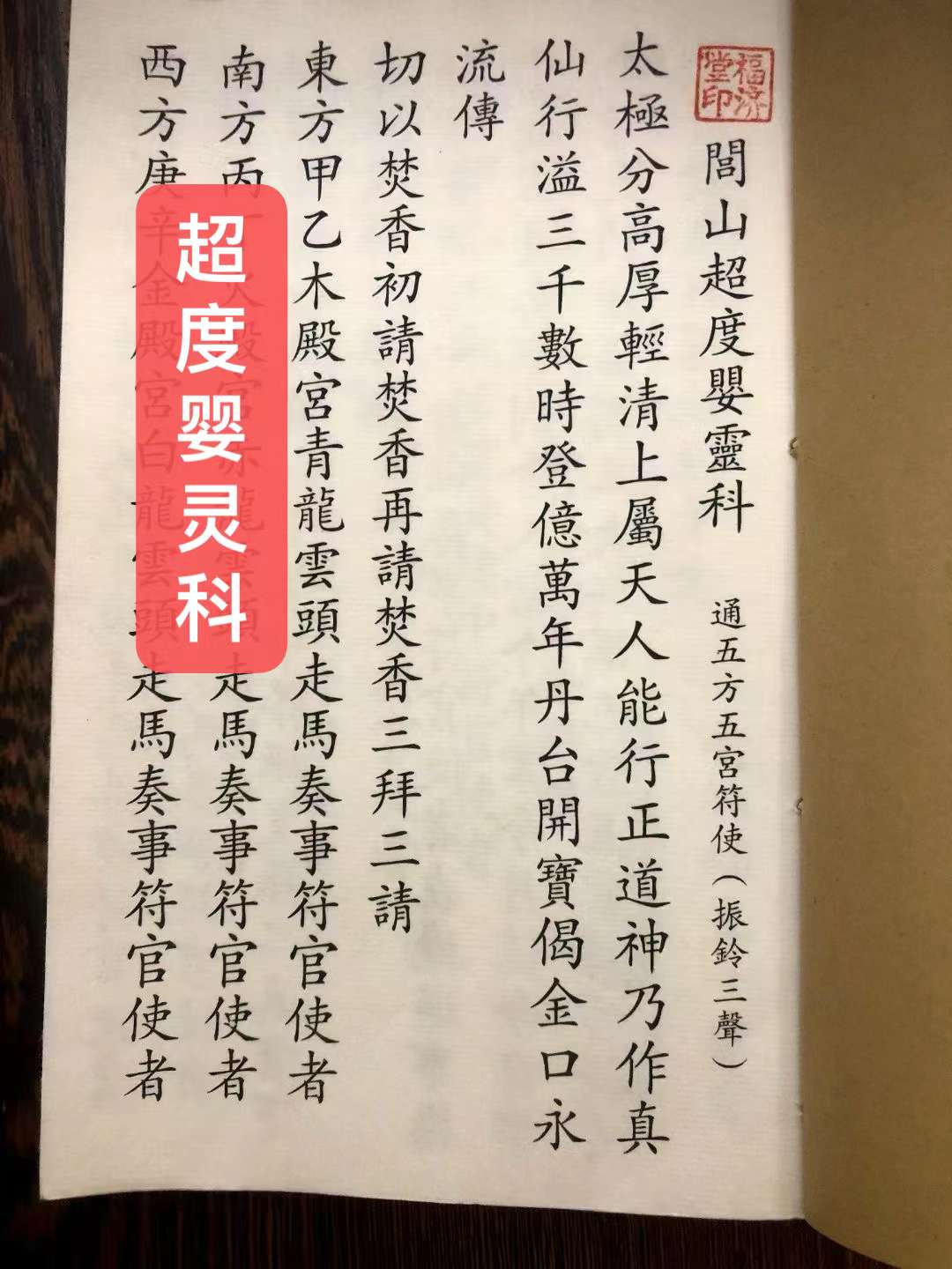 婴灵超度需要花钱吗-婴灵超度是道家还是佛家