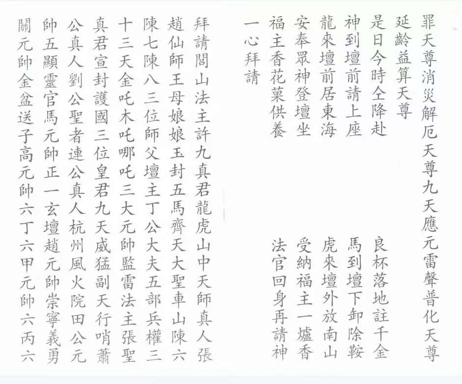 超度三小咒的简单介绍