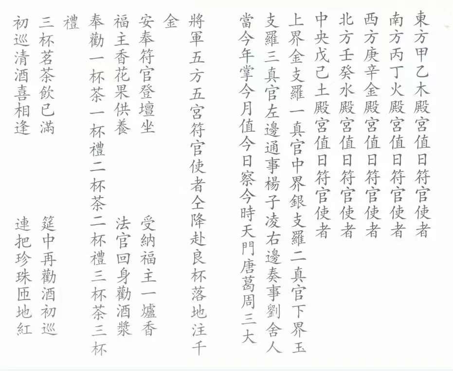 超度婴灵符-超度婴灵的简短忏悔文