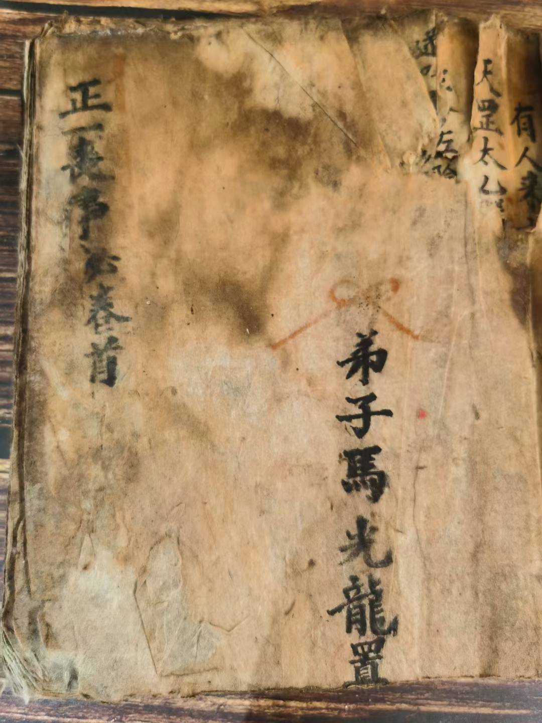 内含起身请师隨护法想官员土地法入孝门念放土