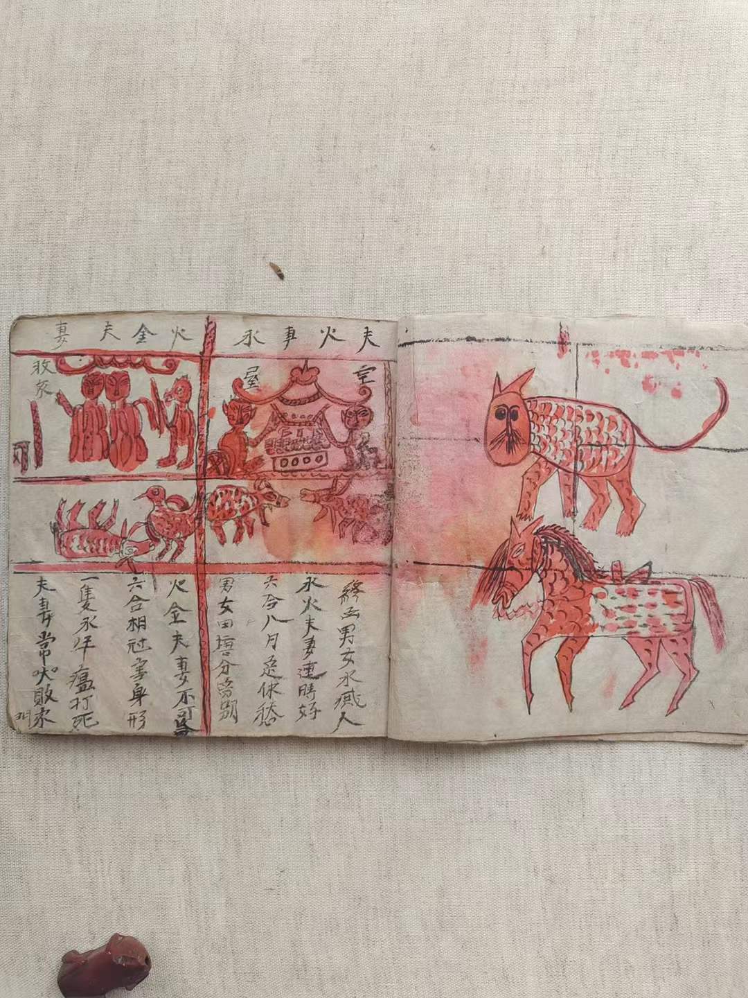 古籍分享彩绘命理秘诀,尺寸