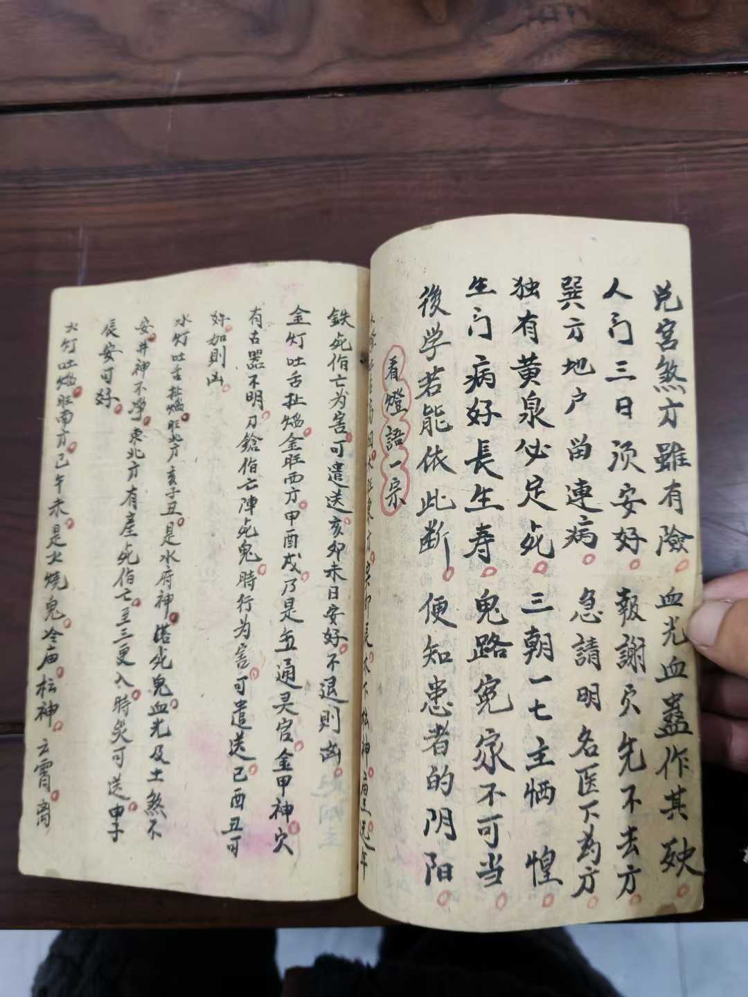 古籍分享——《正一禳星拜斗科》正一派弟子礼斗观灯法事内容完整