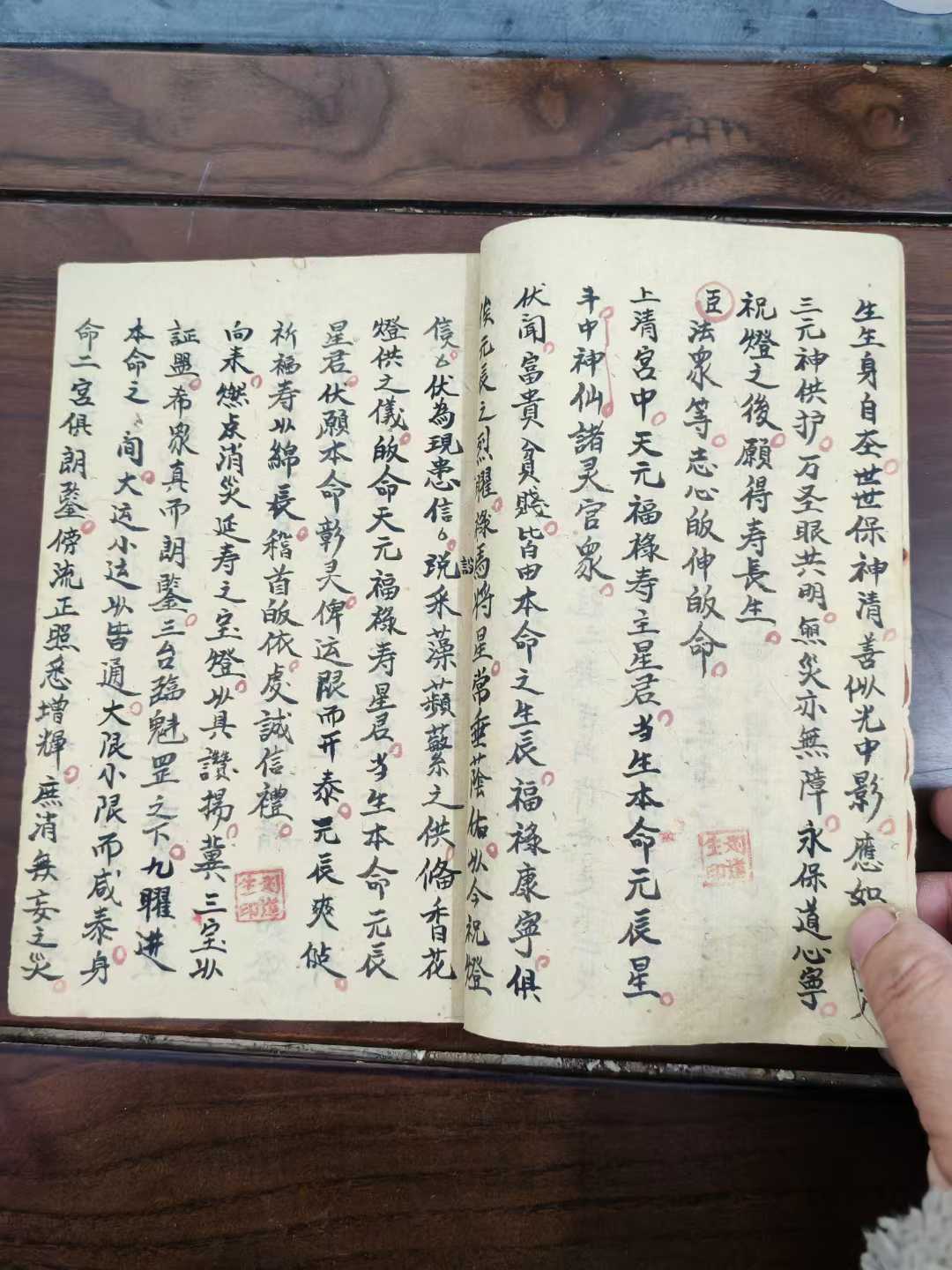 古籍分享——《正一禳星拜斗科》正一派弟子礼斗观灯法事内容完整
