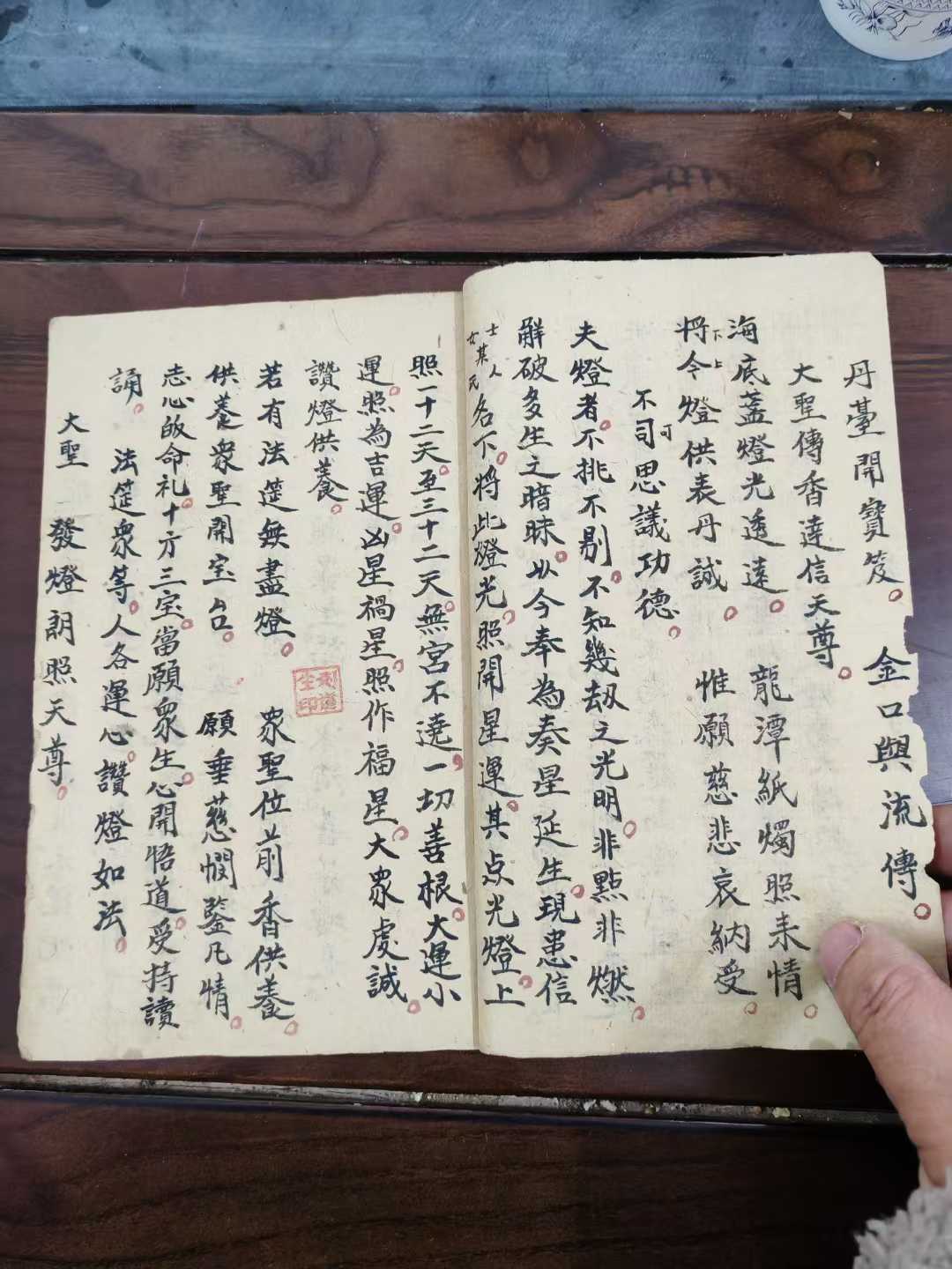 古籍分享——《正一禳星拜斗科》正一派弟子礼斗观灯法事内容完整