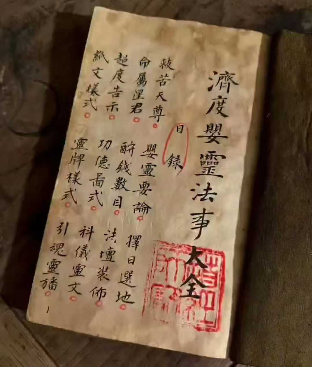 超度以功德主还是随喜的简单介绍