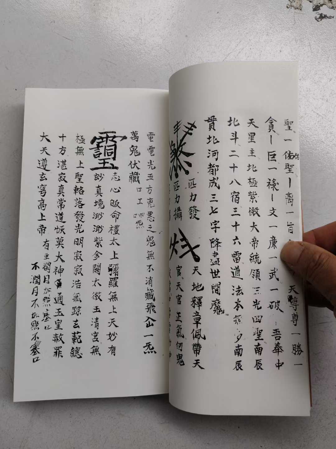催生符