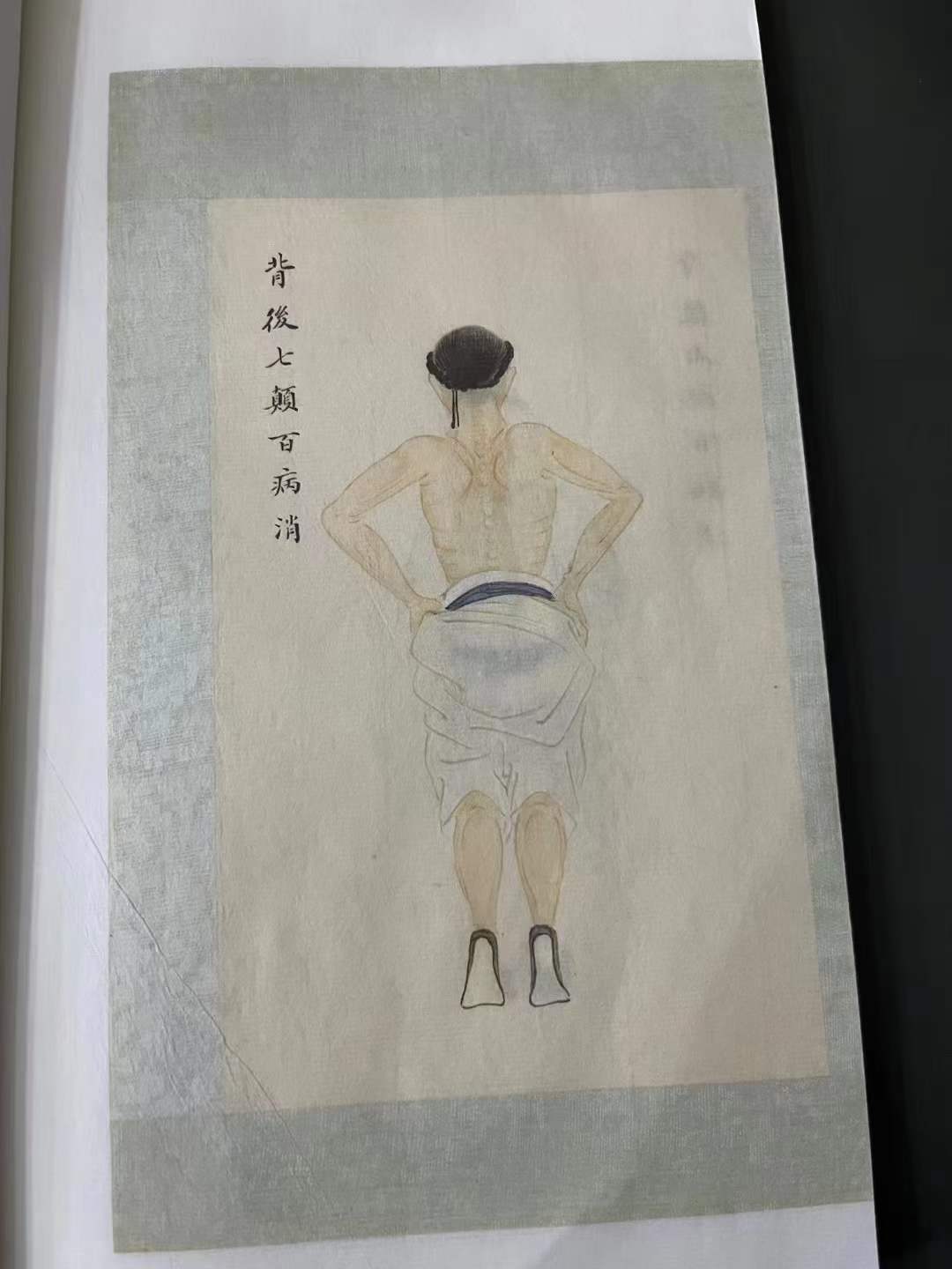 《道家修真图》40个筒子页三个内容道教修真图囊括了儒释道之精华