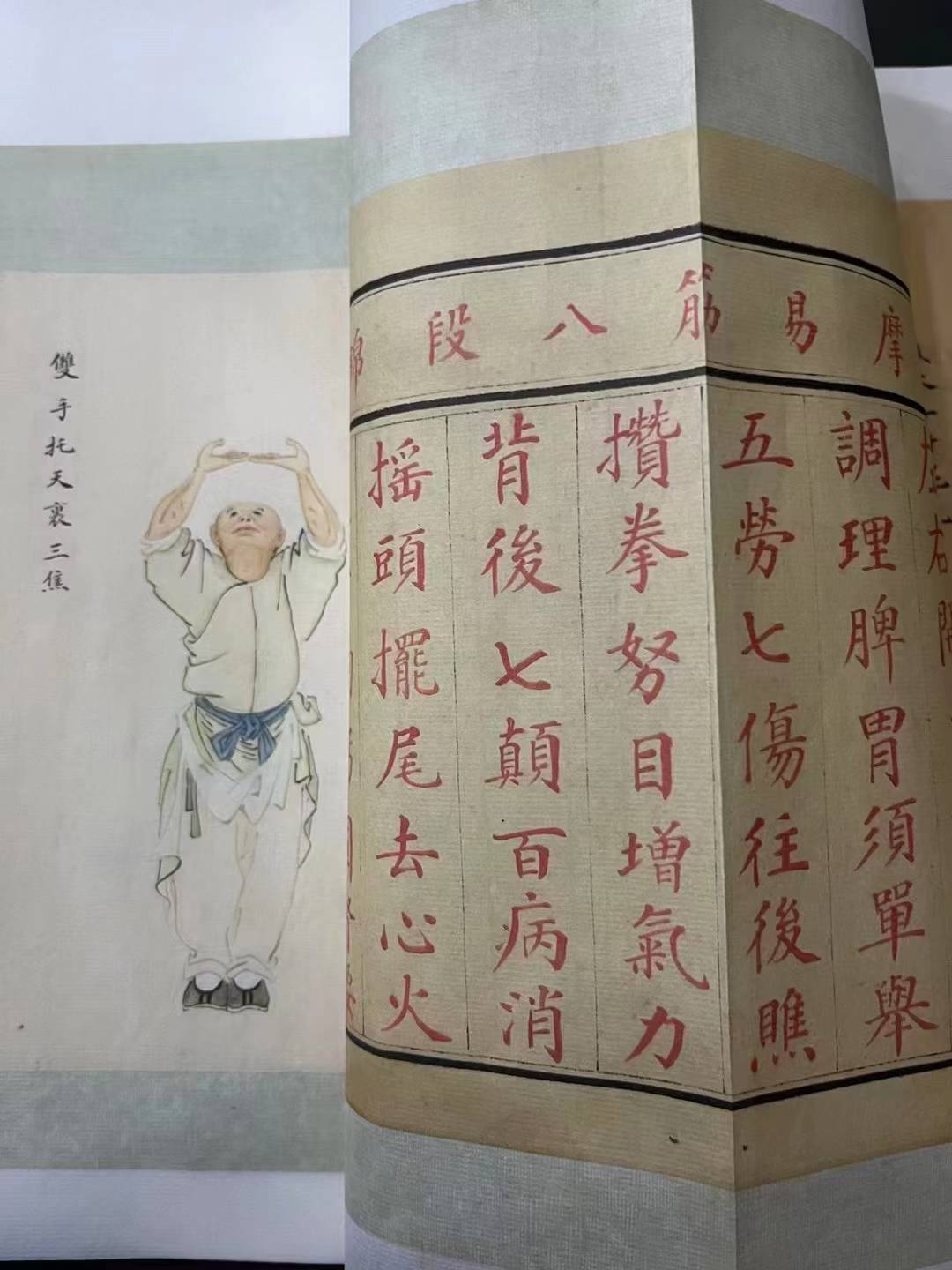 《道家修真图》40个筒子页三个内容道教修真图囊括了儒释道之精华