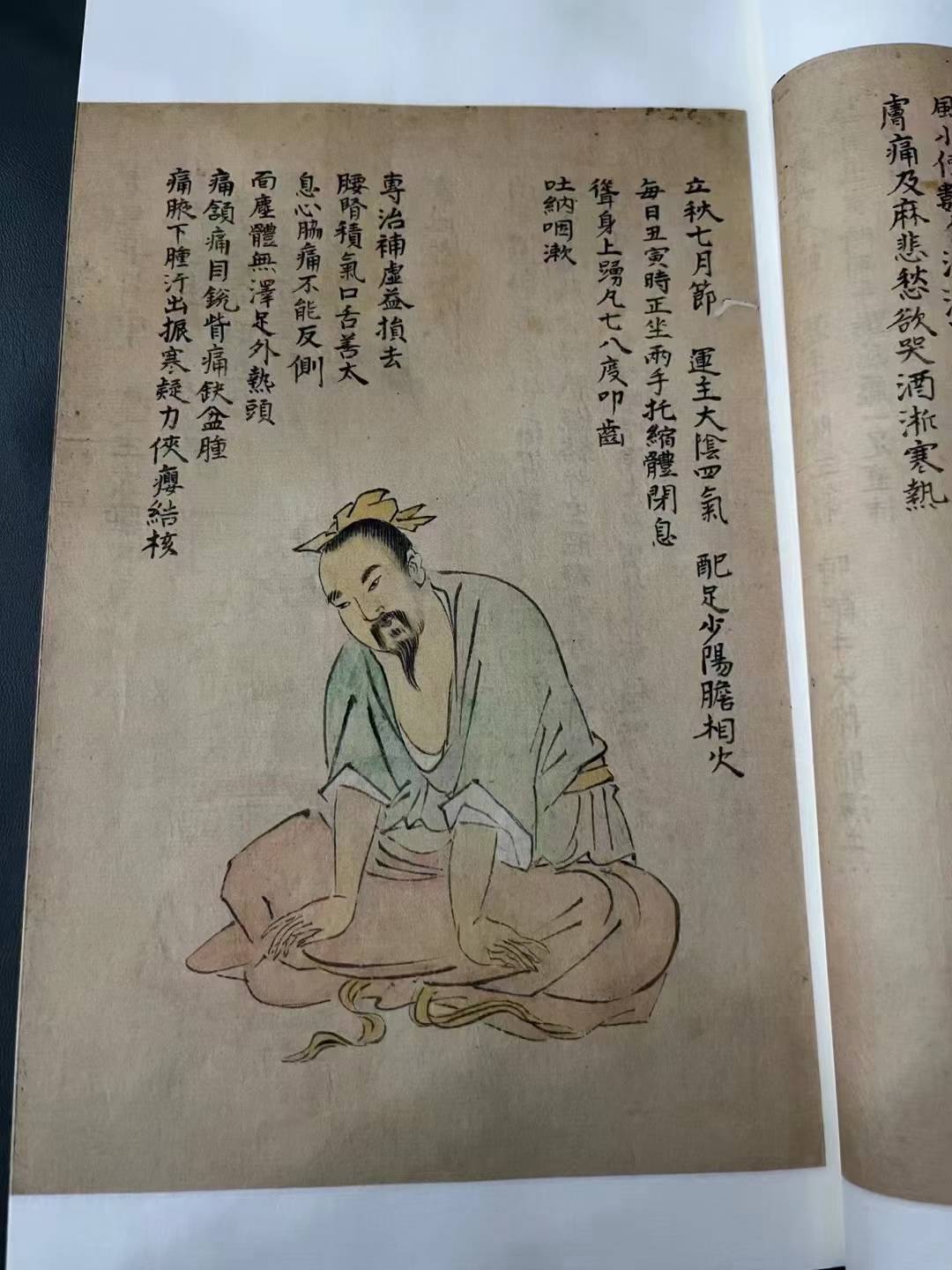 《道家修真图》40个筒子页三个内容道教修真图囊括了儒释道之精华