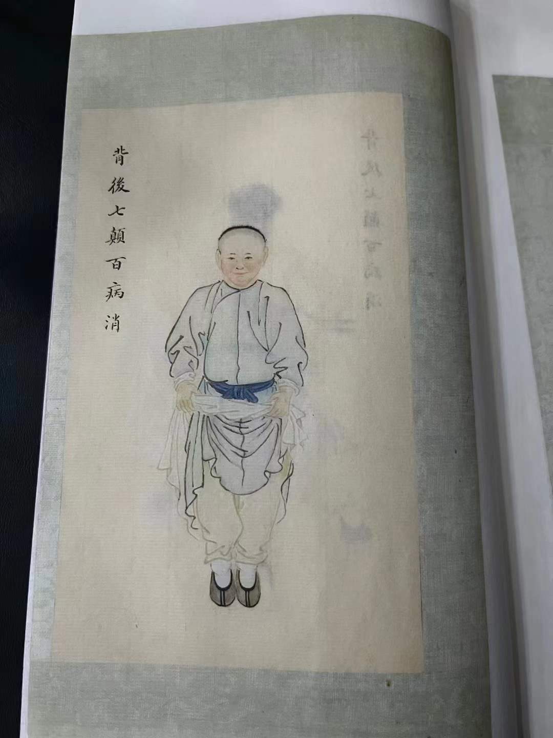 《道家修真图》40个筒子页三个内容道教修真图囊括了儒释道之精华