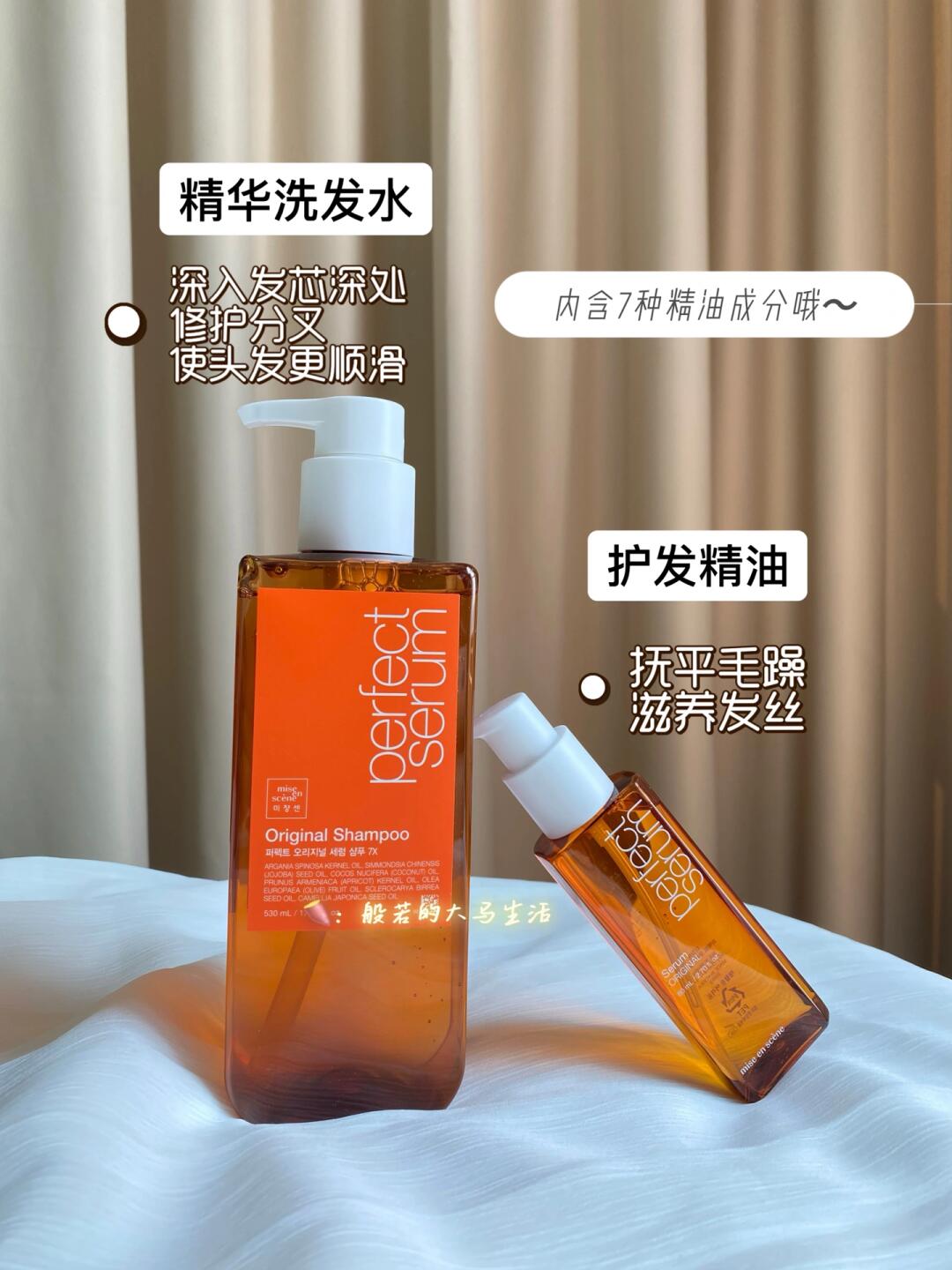 爱茉莉护发精油 & 洗发水  让你的秀发在任何