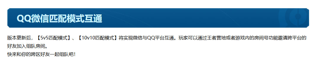王者微信qq互通网站_王者微信互通网站怎么进