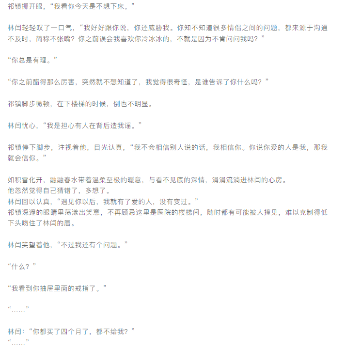 双男主死遁穿回的文推荐