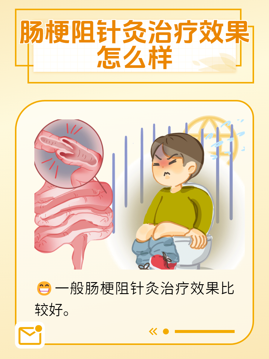 不完全肠梗阻中医治疗
