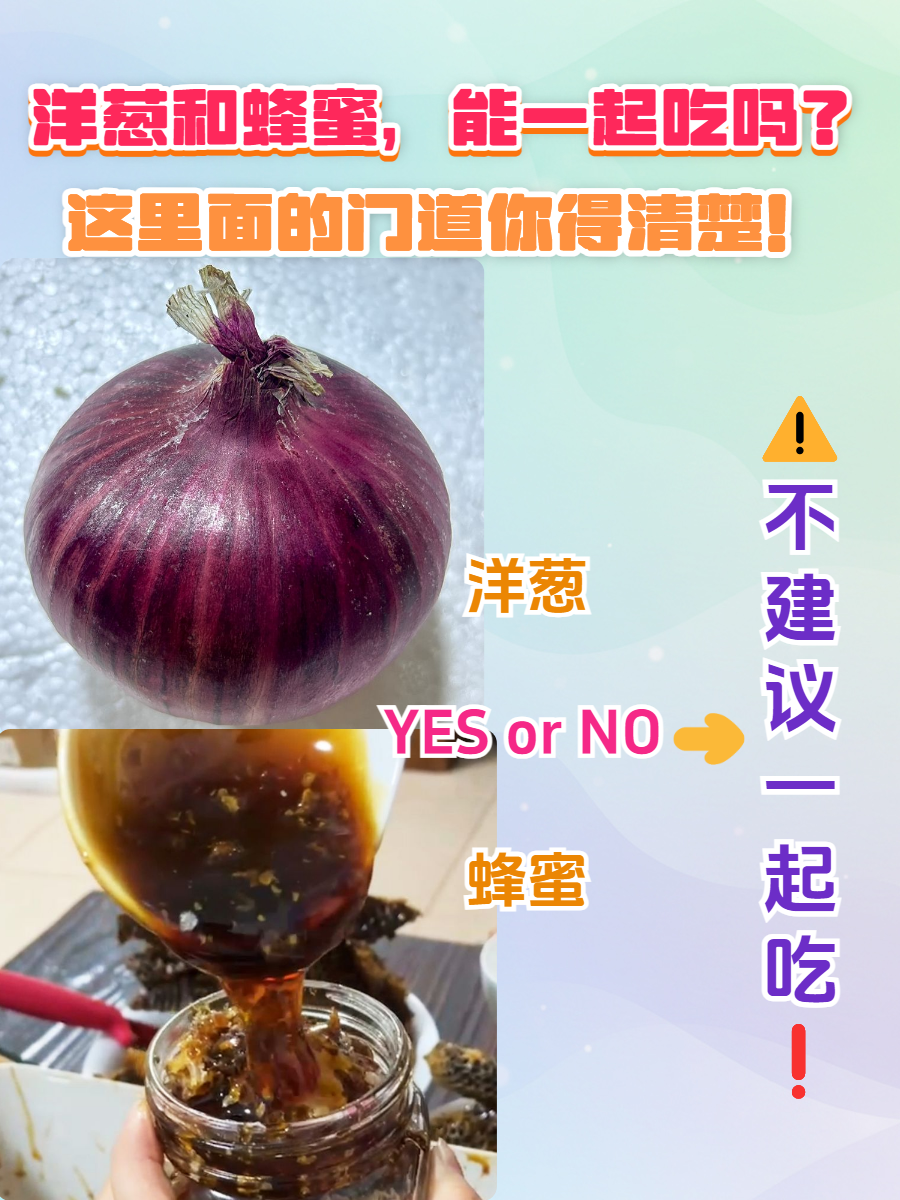 为什么蜂蜜不能和鸡蛋一起吃呢视频(蜂蜜和鸡蛋不能同吃吗)
